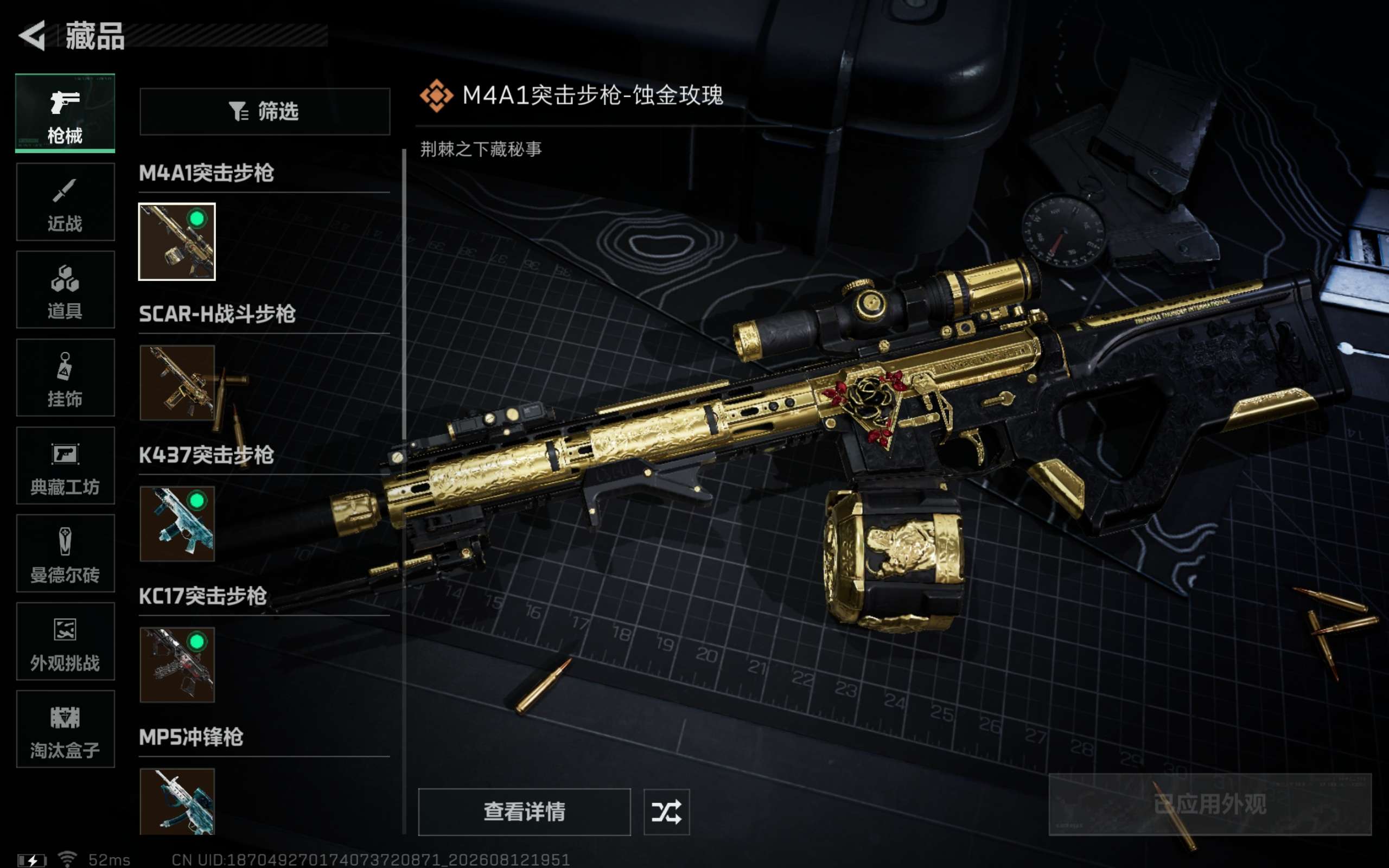 SJZCMW4234711三角洲行动账号详情图4 SJZCMW4234711三角洲行动账号详情图4