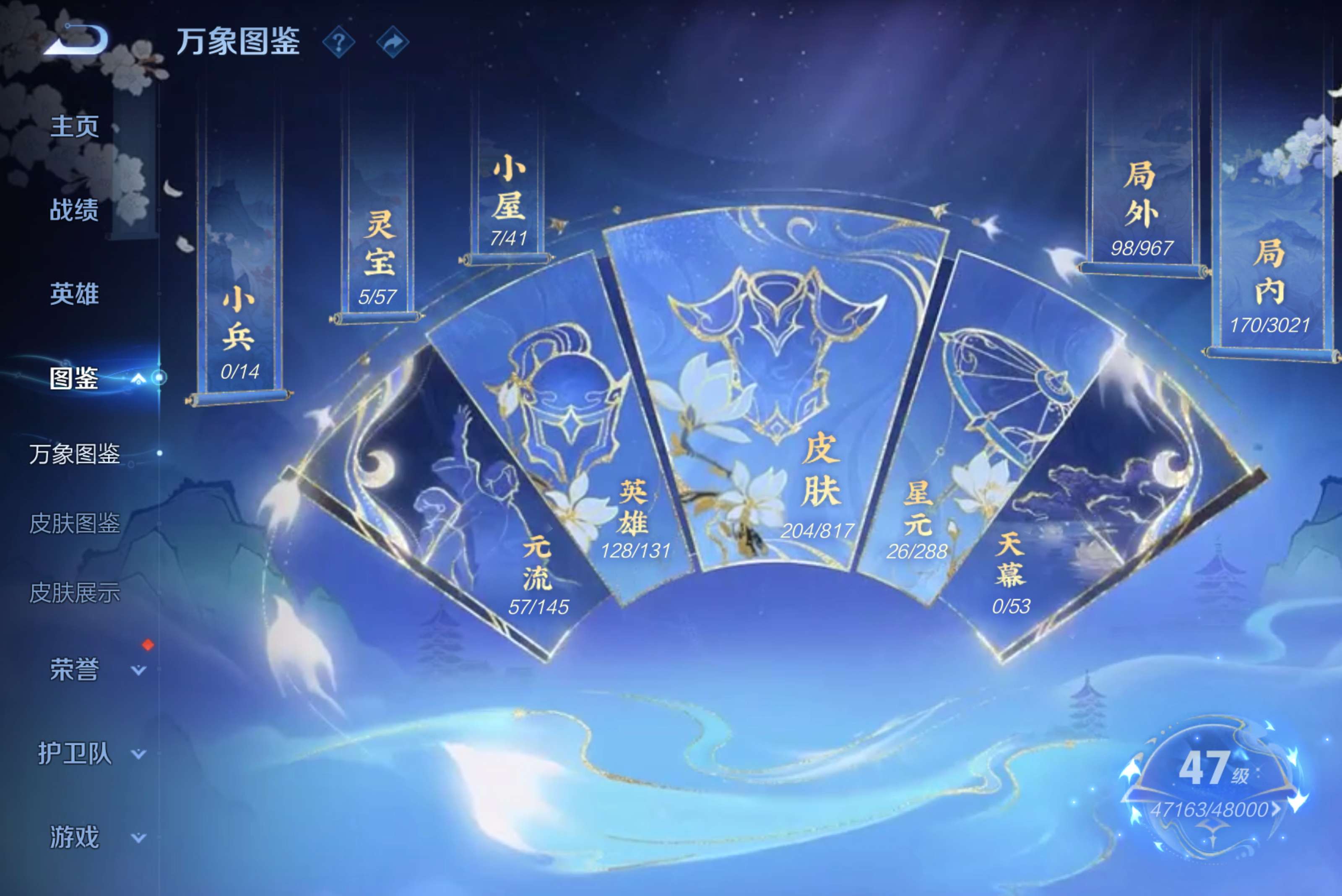 WZCMW4549967王者荣耀账号详情图12 WZCMW4549967王者荣耀账号详情图12