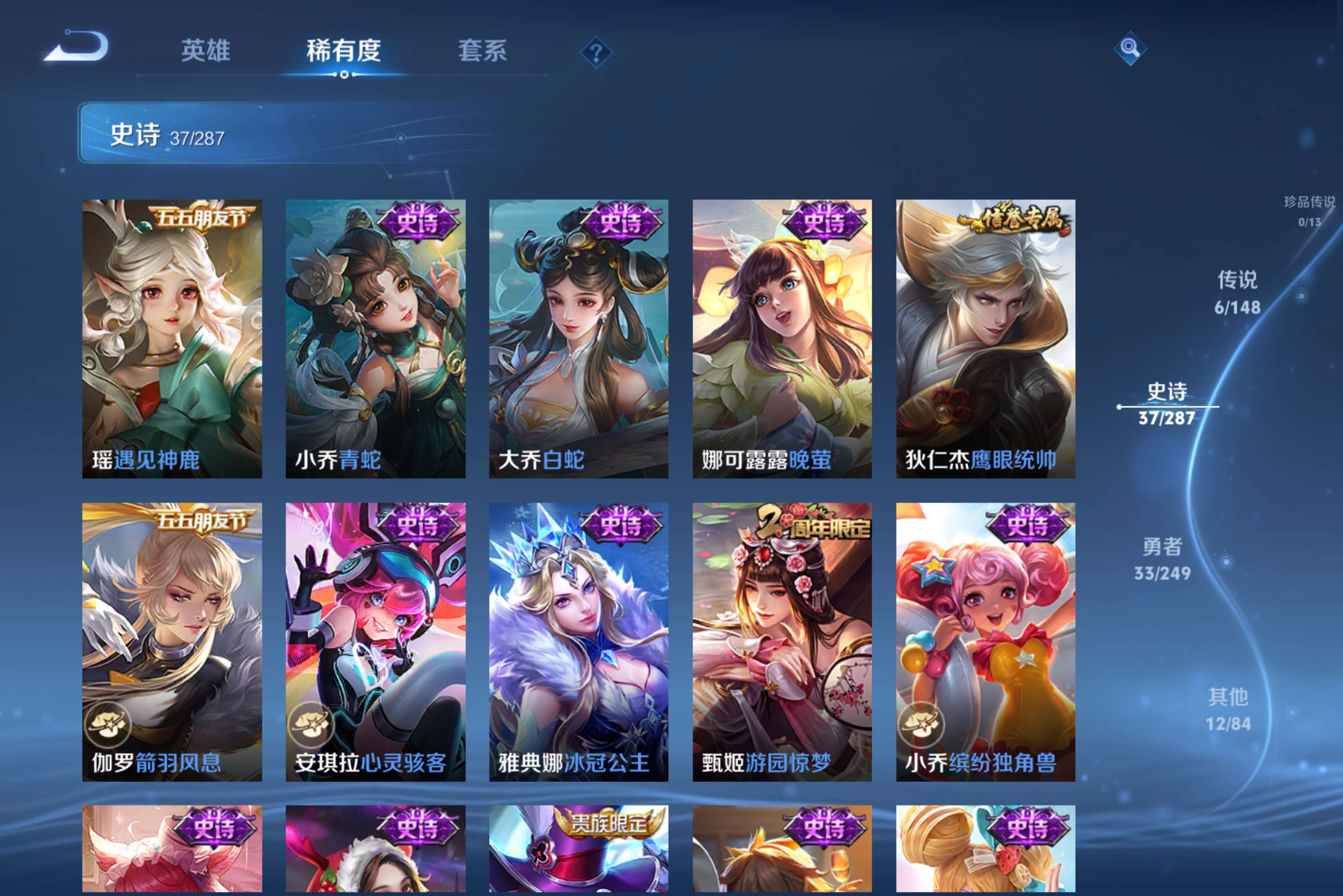 WZCMW4549265王者荣耀账号详情图7