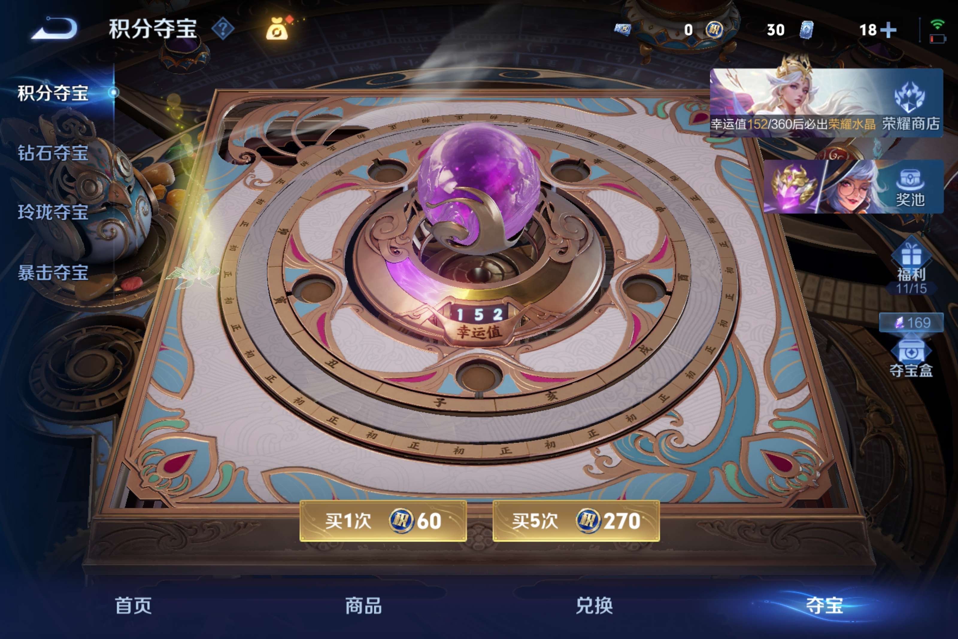 WZCMW4549265王者荣耀账号详情图11