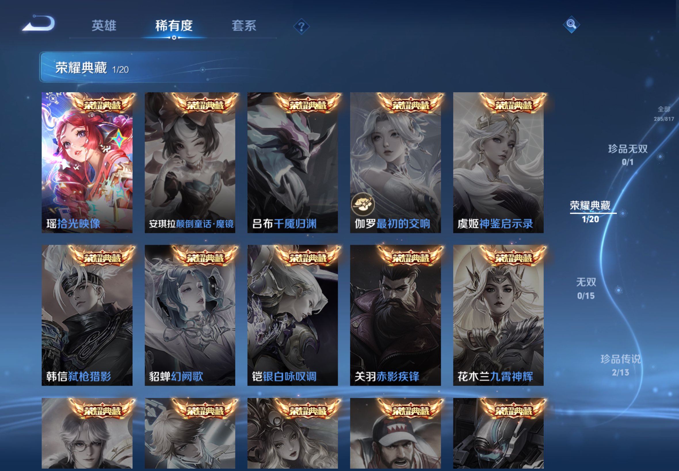 WZCMW4549267王者荣耀账号详情图5 WZCMW4549267王者荣耀账号详情图5