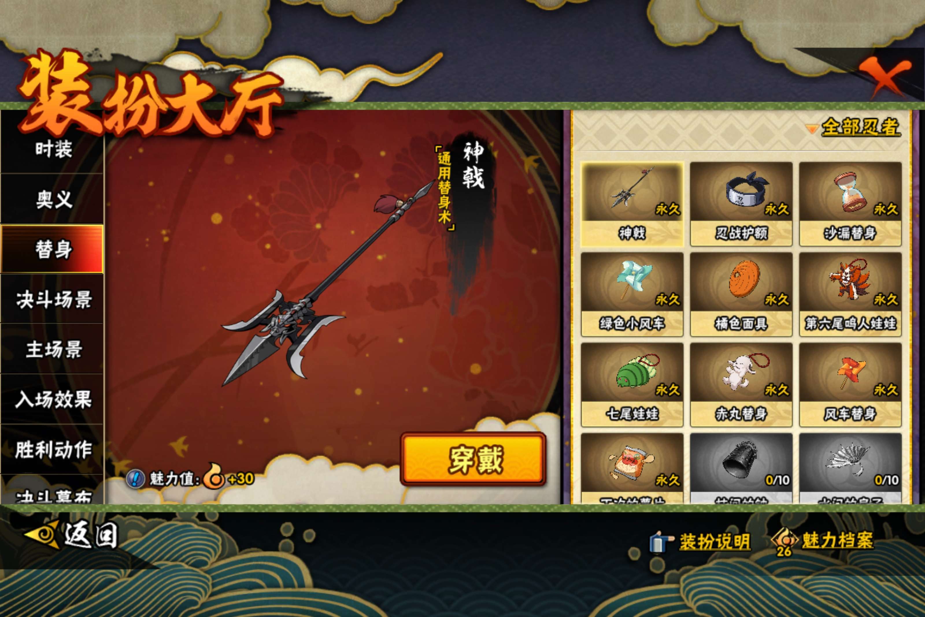 HYCMW447005火影忍者账号详情图11 HYCMW447005火影忍者账号详情图11