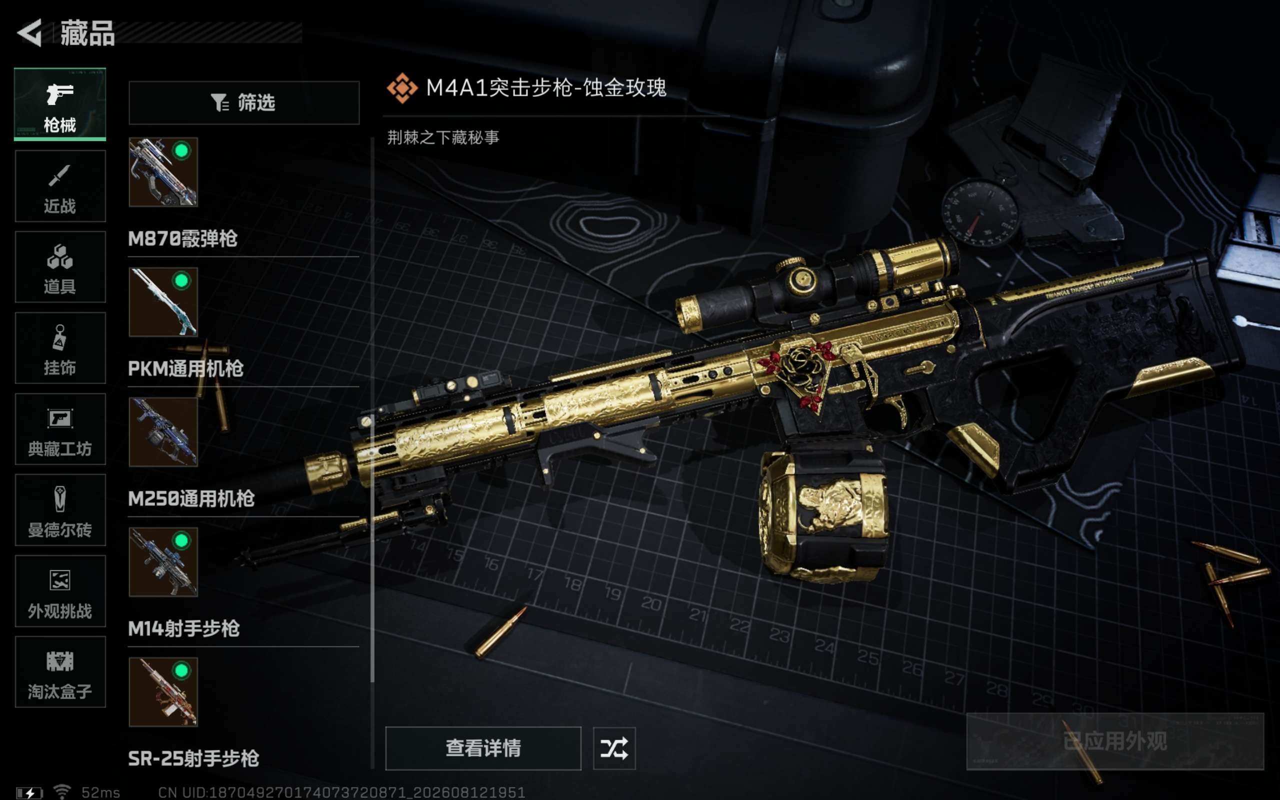 SJZCMW4234711三角洲行动账号详情图5 SJZCMW4234711三角洲行动账号详情图5