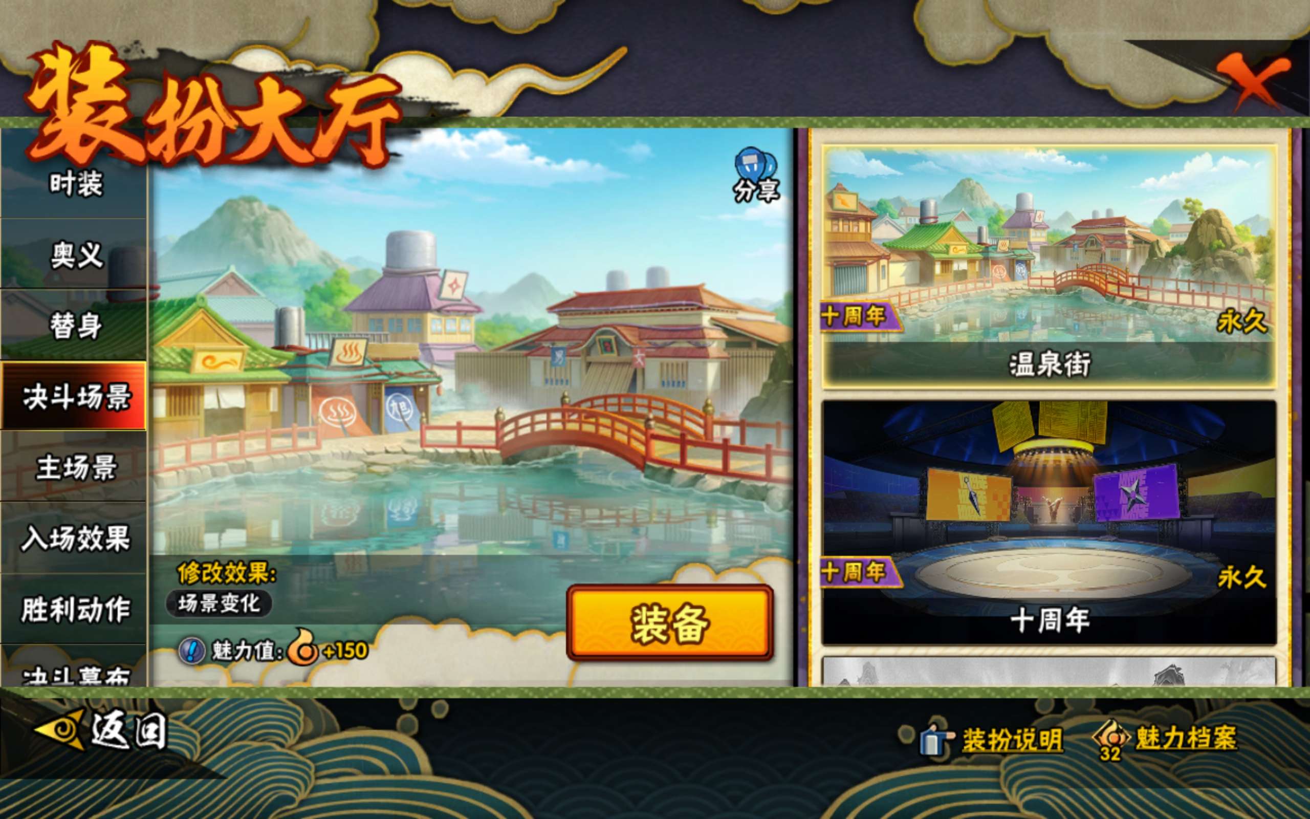 HYCMW446883火影忍者账号详情图18 HYCMW446883火影忍者账号详情图18
