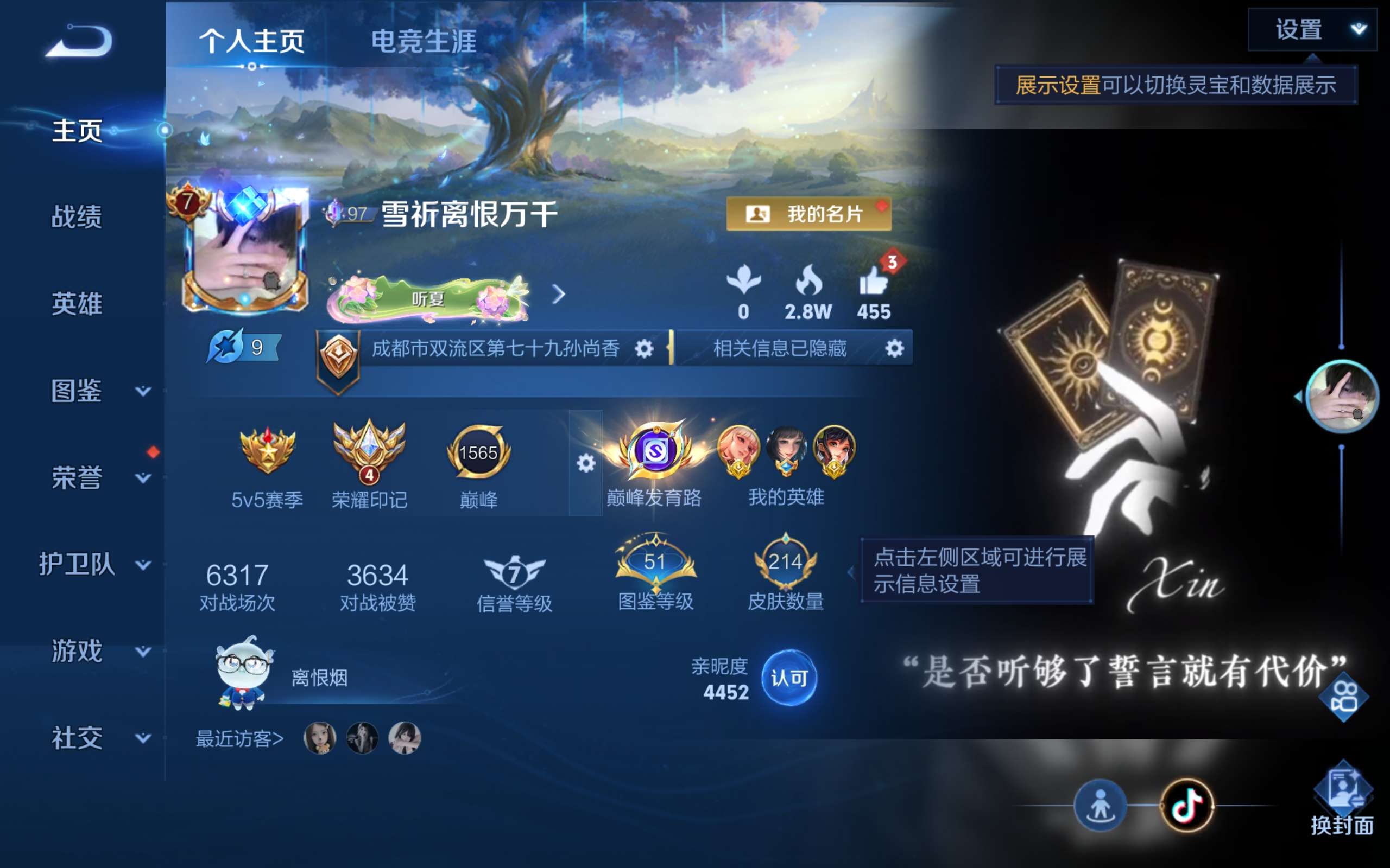 王者荣耀账号安卓QQ129英雄-214皮肤-安卓QQ/V7精品射手号-巅峰框+历史万战公孙离+巅峰发育路/荣耀王者/214皮肤/129英雄/1典藏/1无双/16传说/65史诗/7稀有英雄【1 典藏皮肤】赤影疾锋 关羽,【