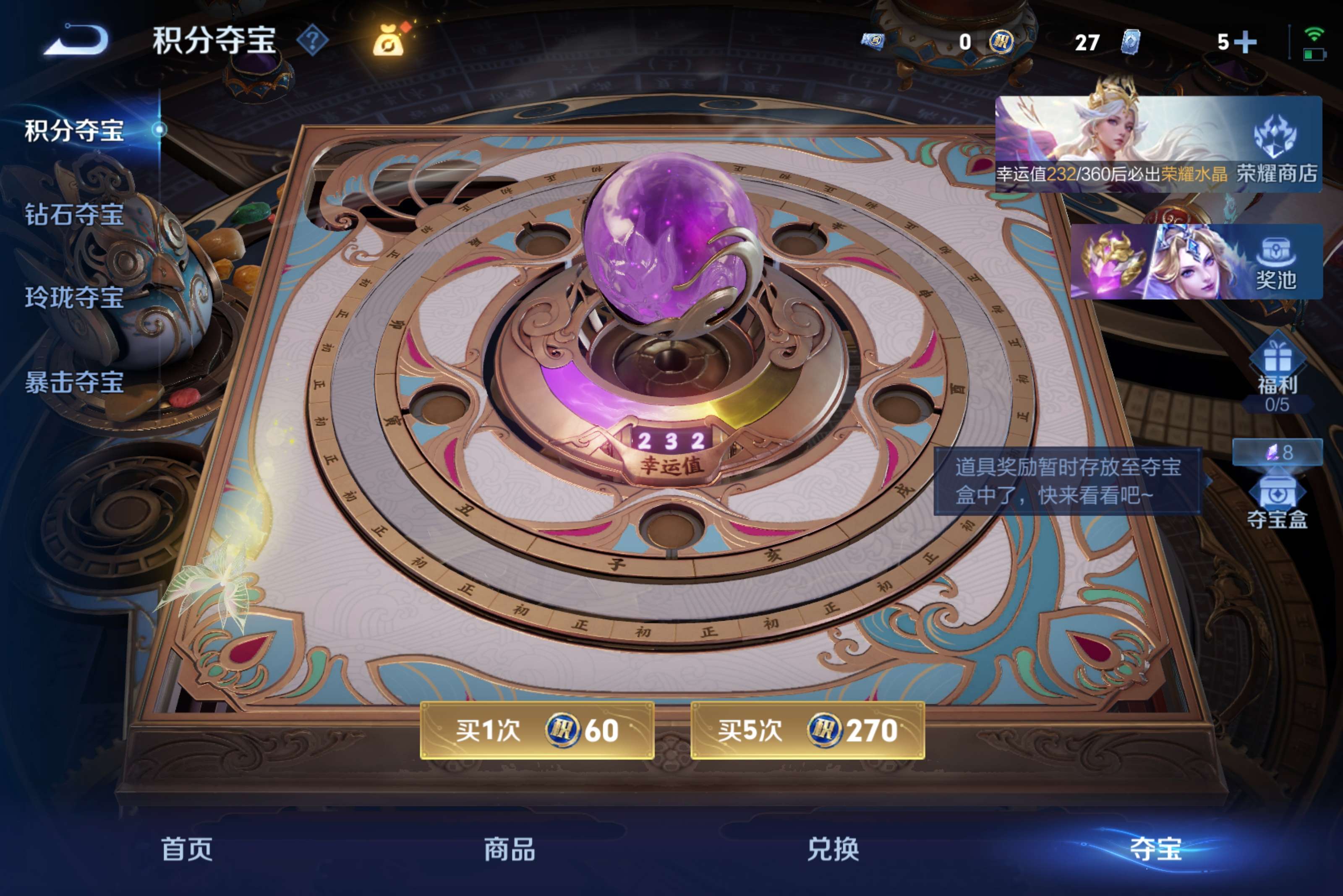 WZCMW4549967王者荣耀账号详情图8 WZCMW4549967王者荣耀账号详情图8