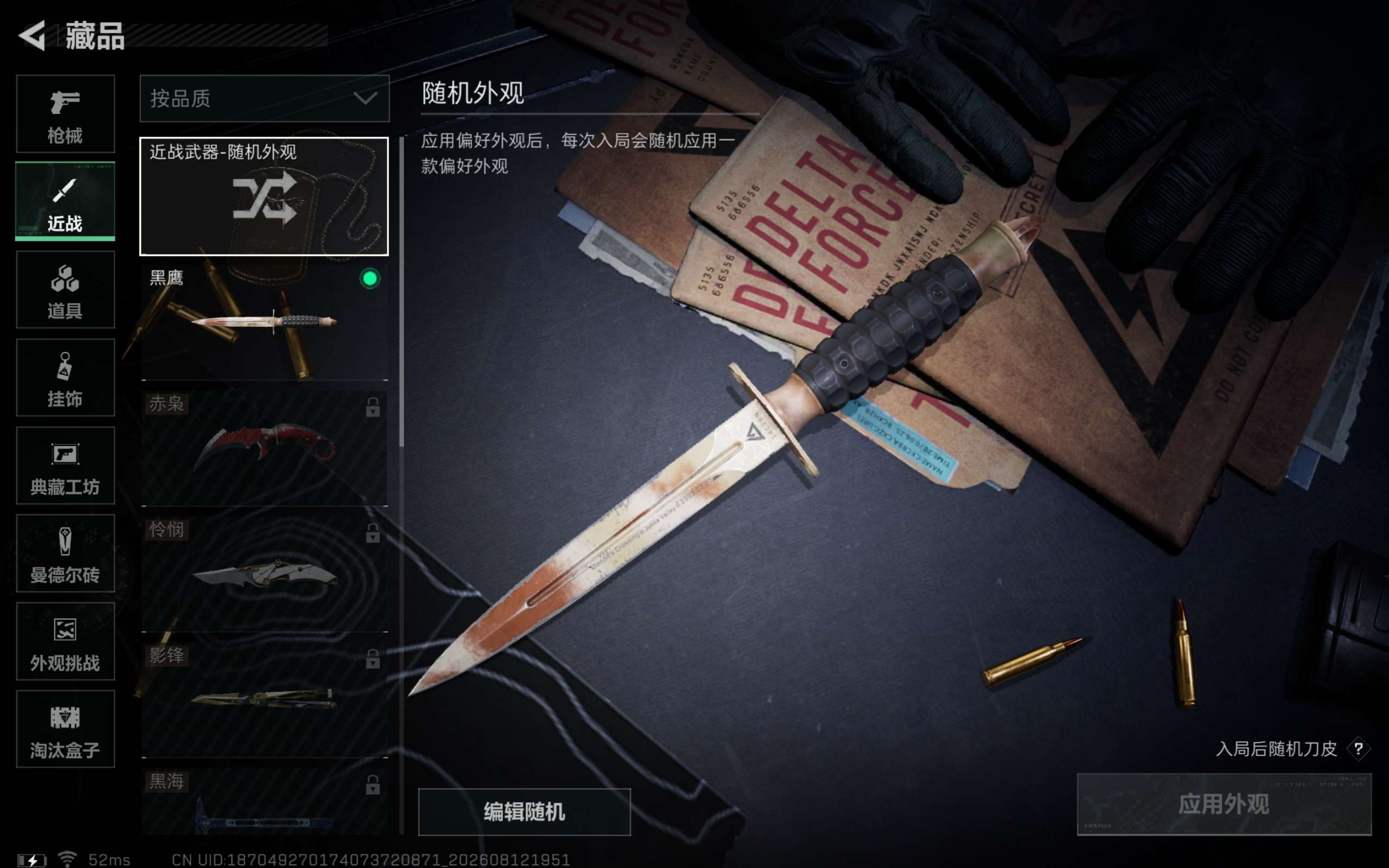 SJZCMW4234711三角洲行动账号详情图6 SJZCMW4234711三角洲行动账号详情图6