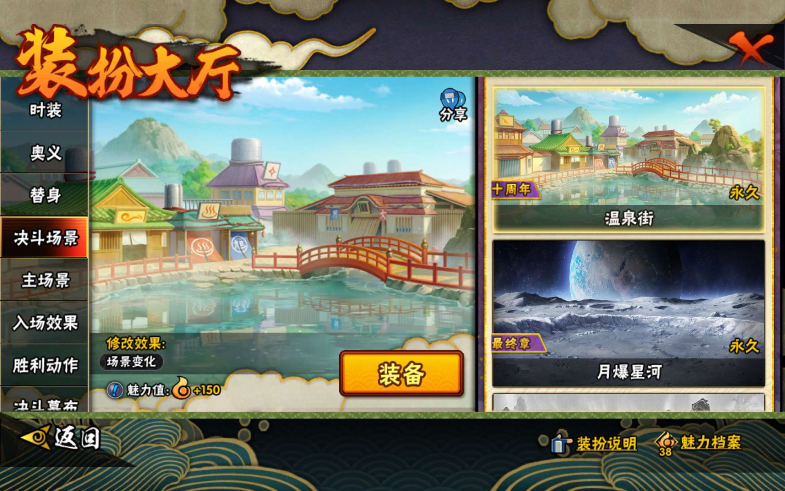 HYCMW447004火影忍者账号详情图14 HYCMW447004火影忍者账号详情图14