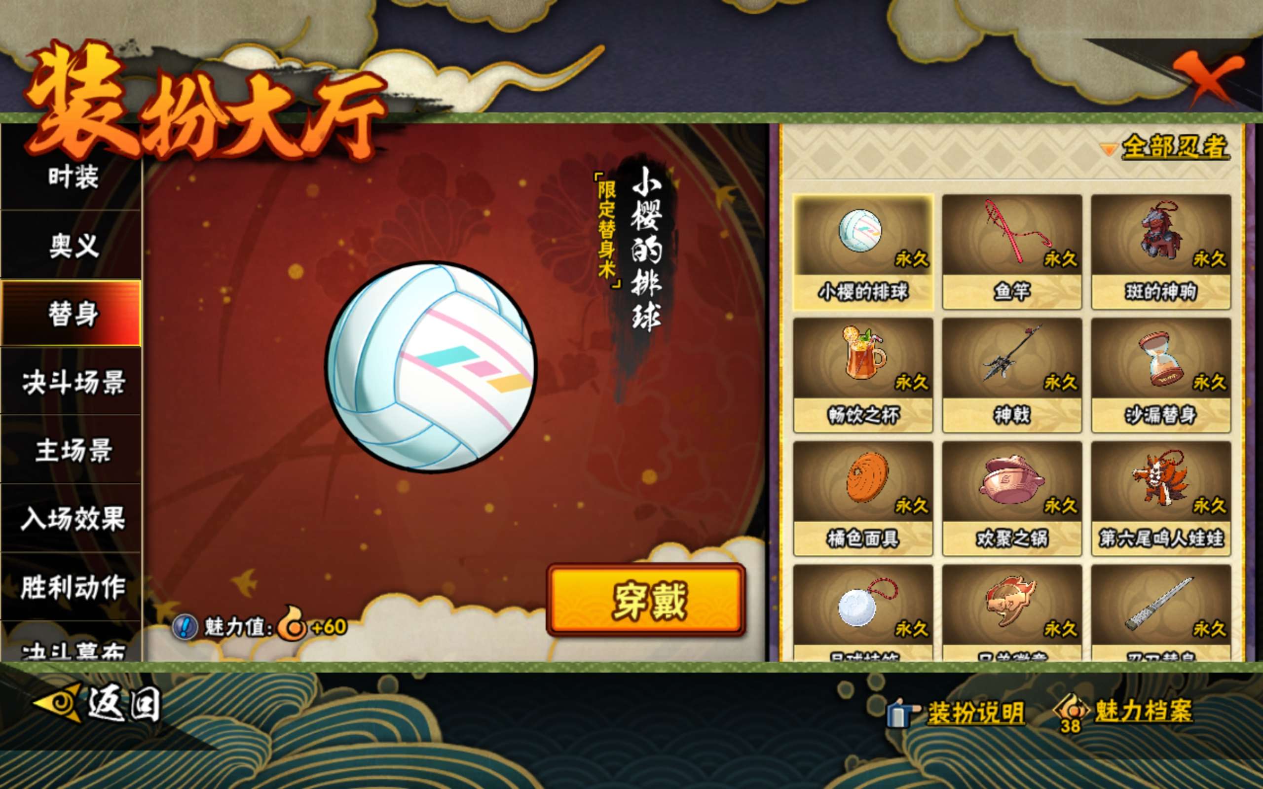 HYCMW447004火影忍者账号详情图12 HYCMW447004火影忍者账号详情图12