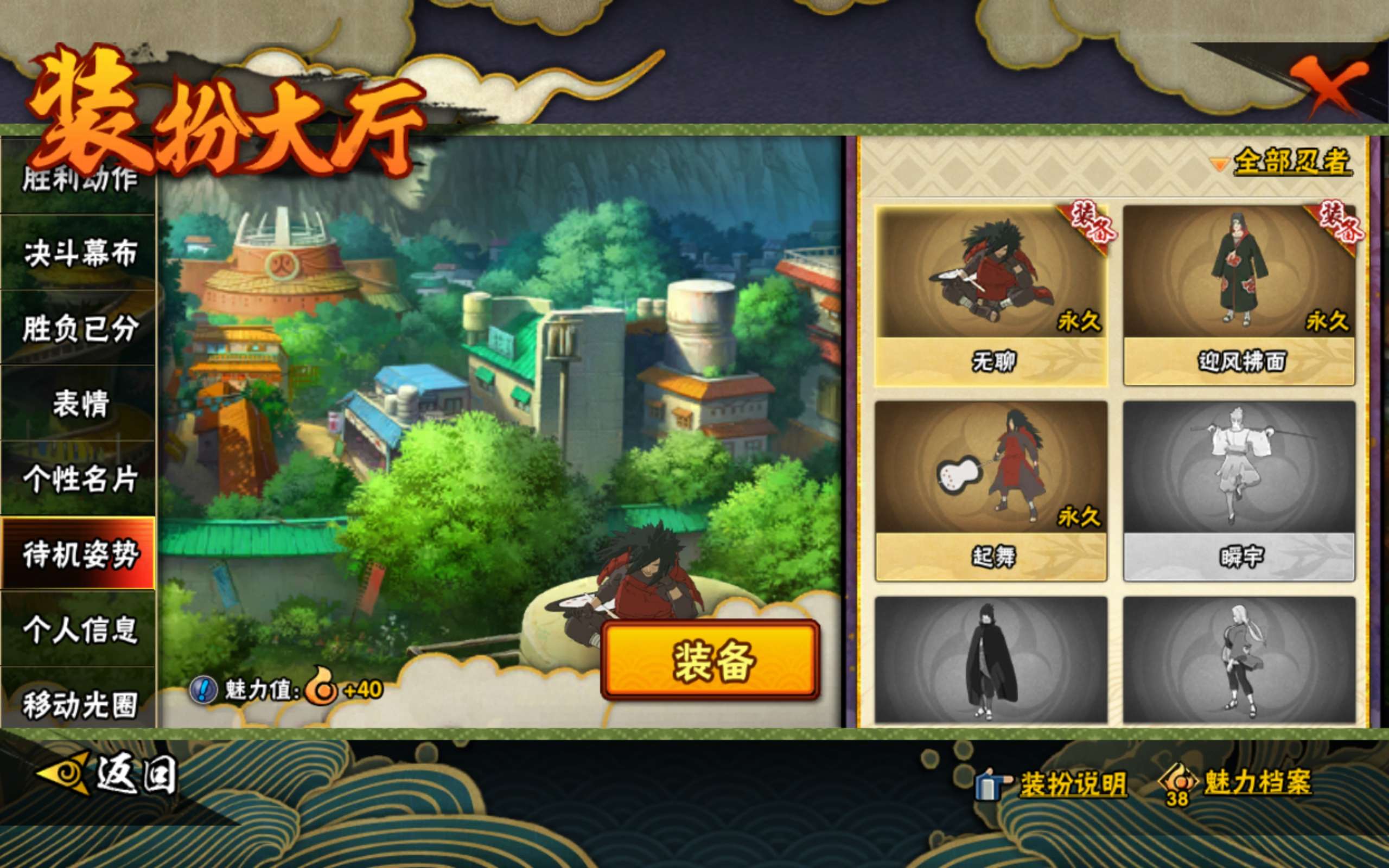 HYCMW447004火影忍者账号详情图18 HYCMW447004火影忍者账号详情图18