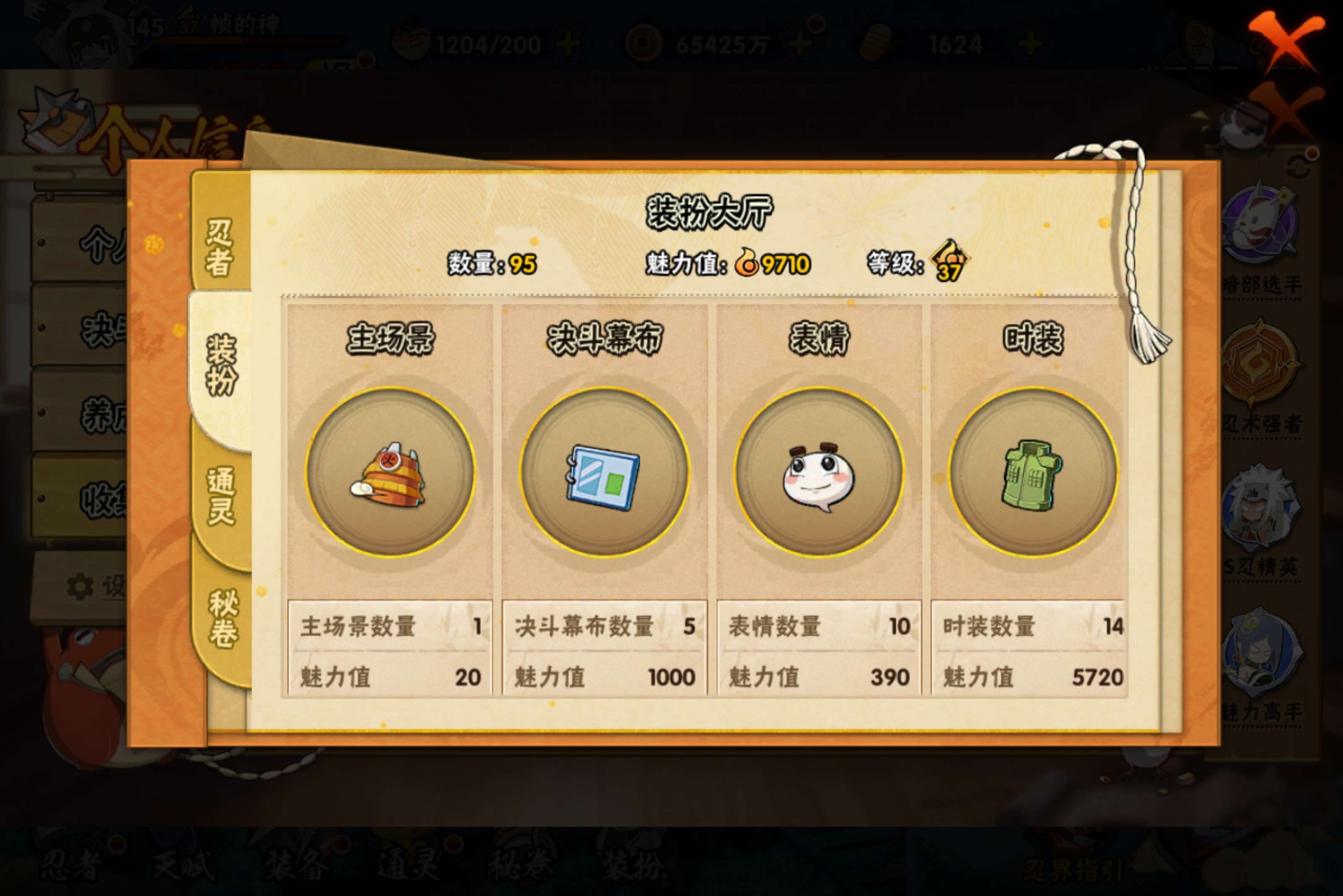 HYCMW446912火影忍者账号详情图12 HYCMW446912火影忍者账号详情图12
