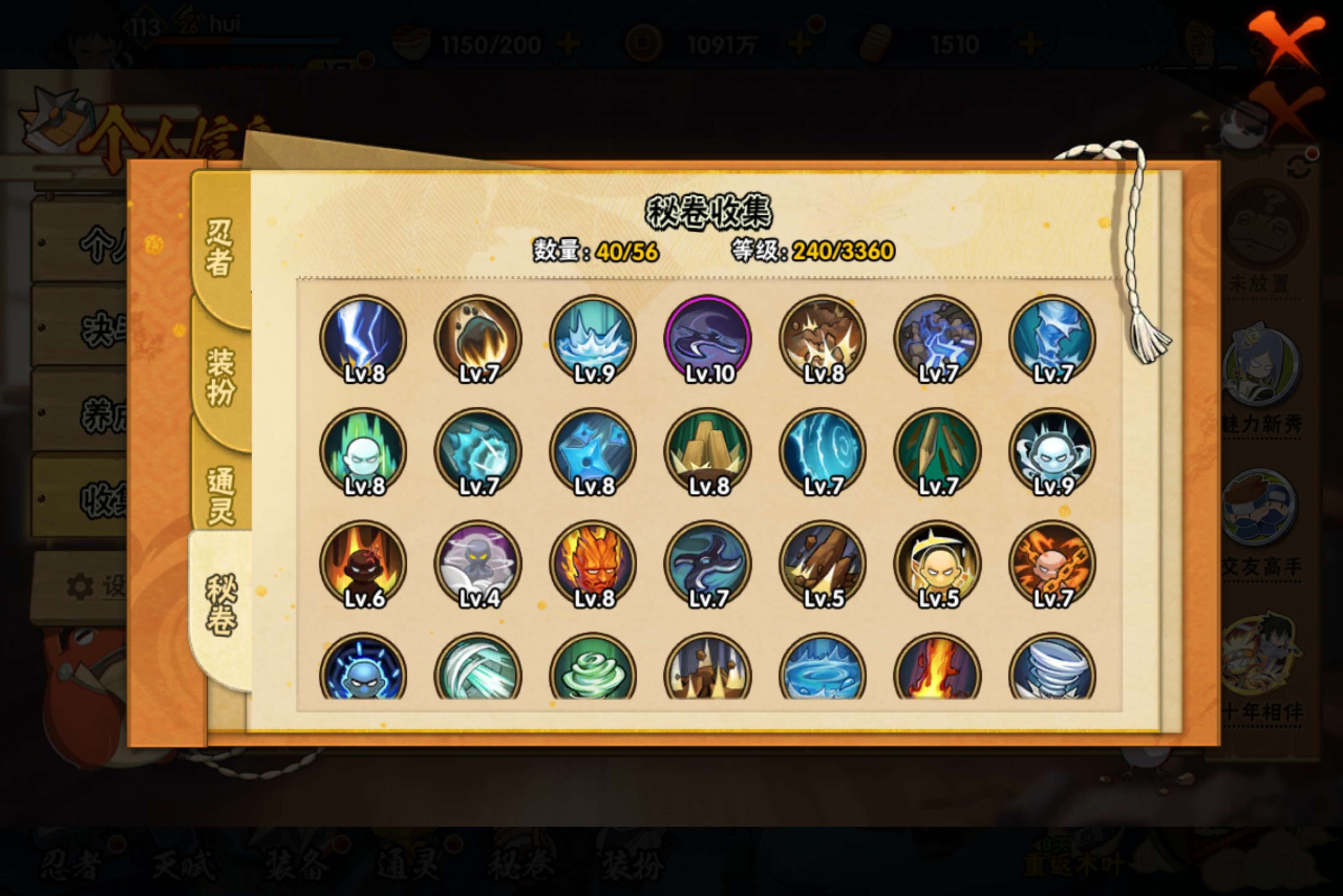 HYCMW447005火影忍者账号详情图7 HYCMW447005火影忍者账号详情图7
