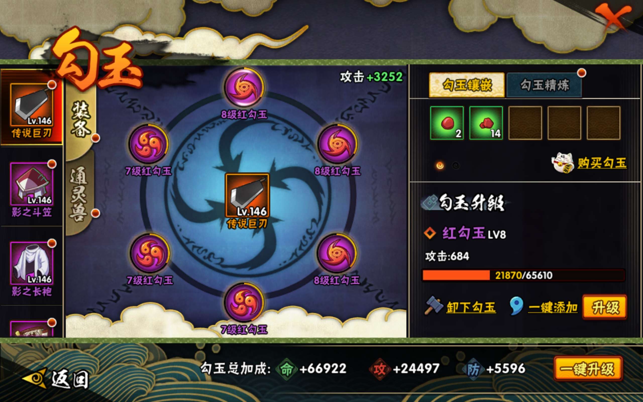 HYCMW446884火影忍者账号详情图11 HYCMW446884火影忍者账号详情图11