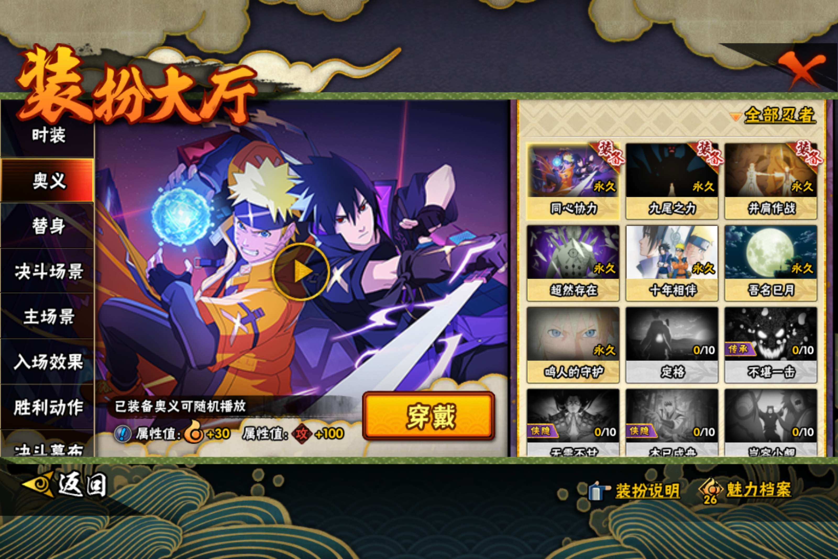HYCMW447005火影忍者账号详情图10 HYCMW447005火影忍者账号详情图10