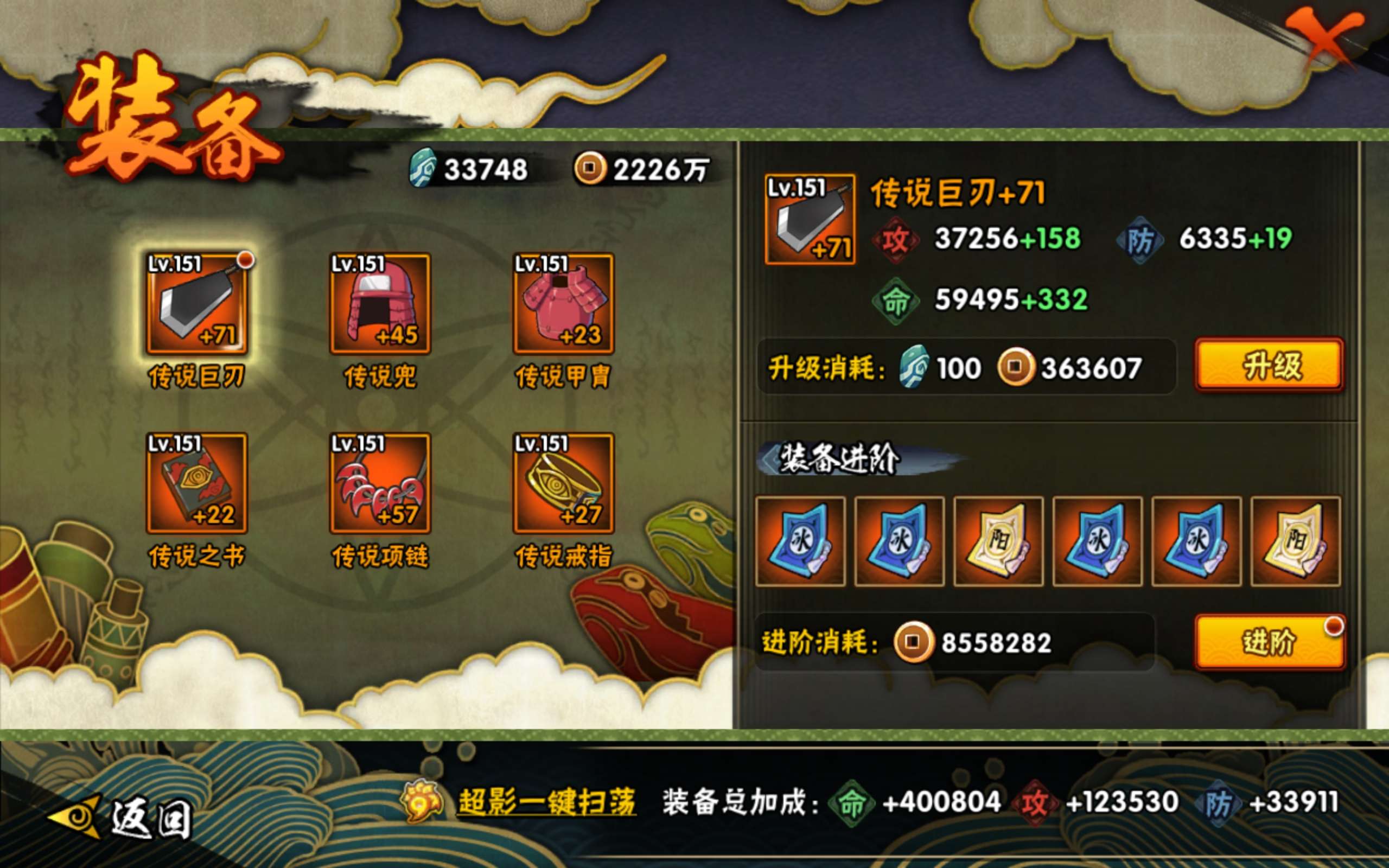 HYCMW446883火影忍者账号详情图12 HYCMW446883火影忍者账号详情图12
