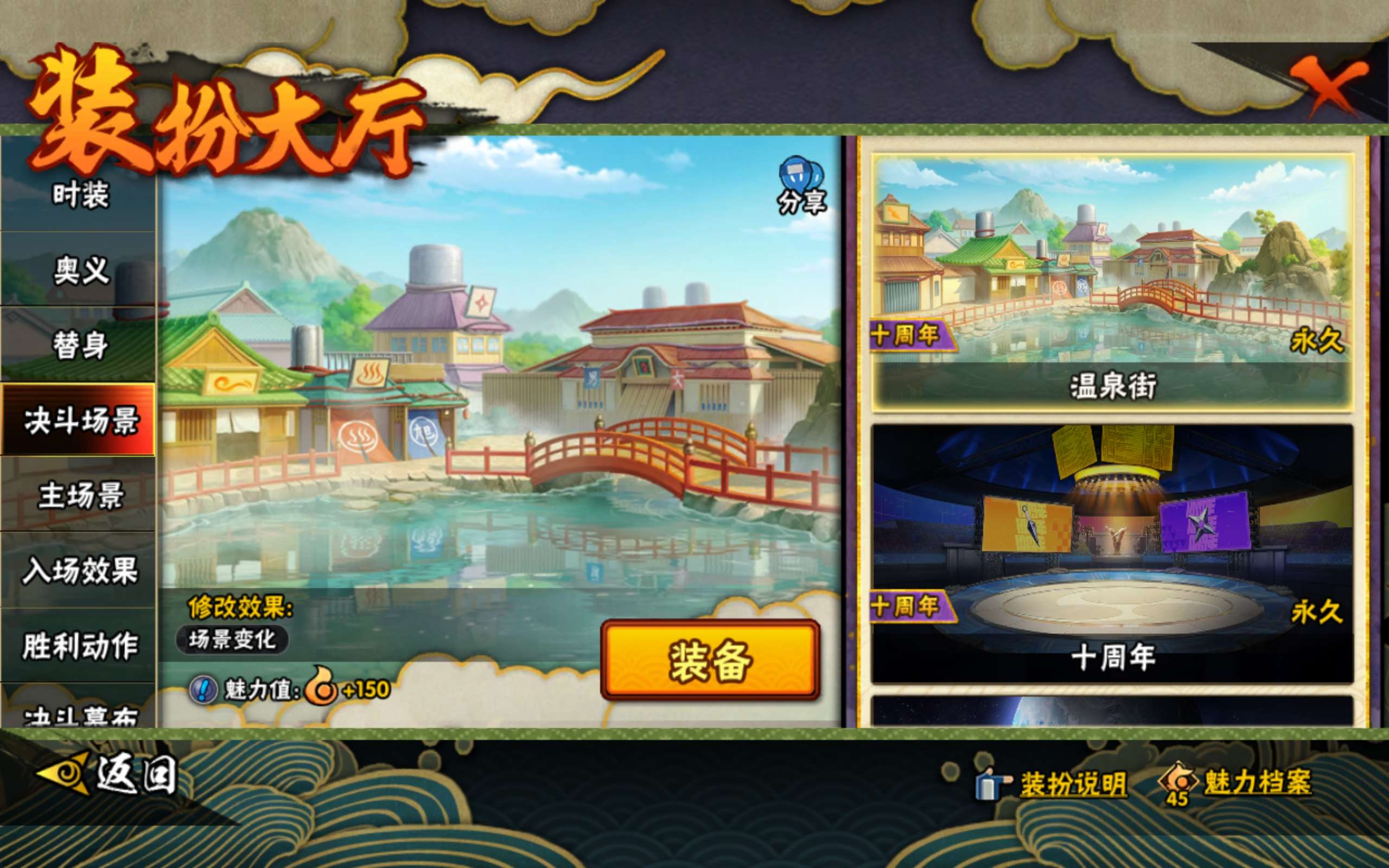 HYCMW446884火影忍者账号详情图16 HYCMW446884火影忍者账号详情图16