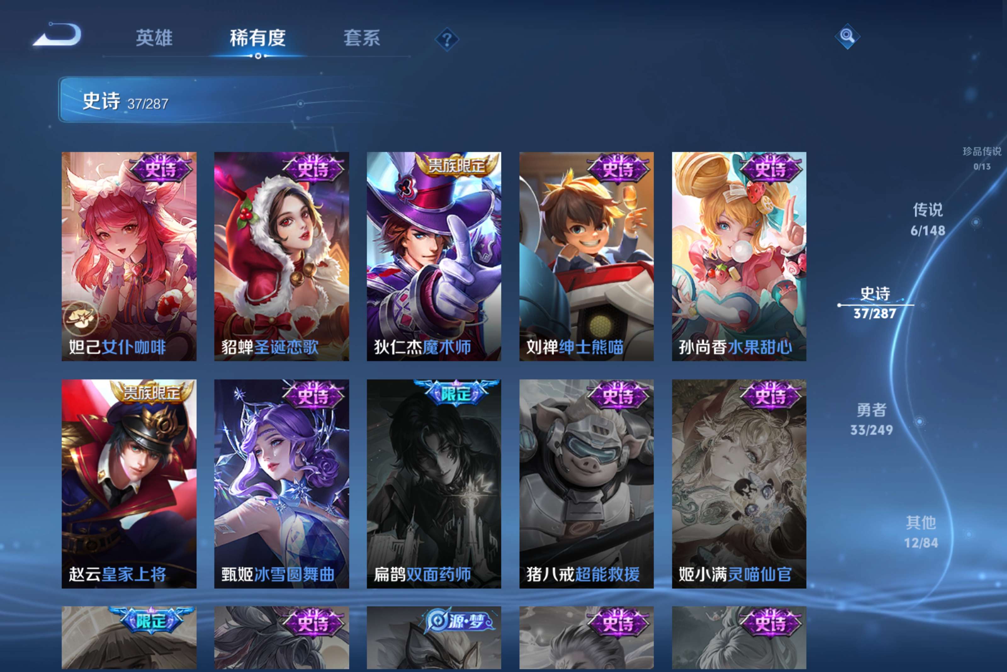 WZCMW4549265王者荣耀账号详情图8
