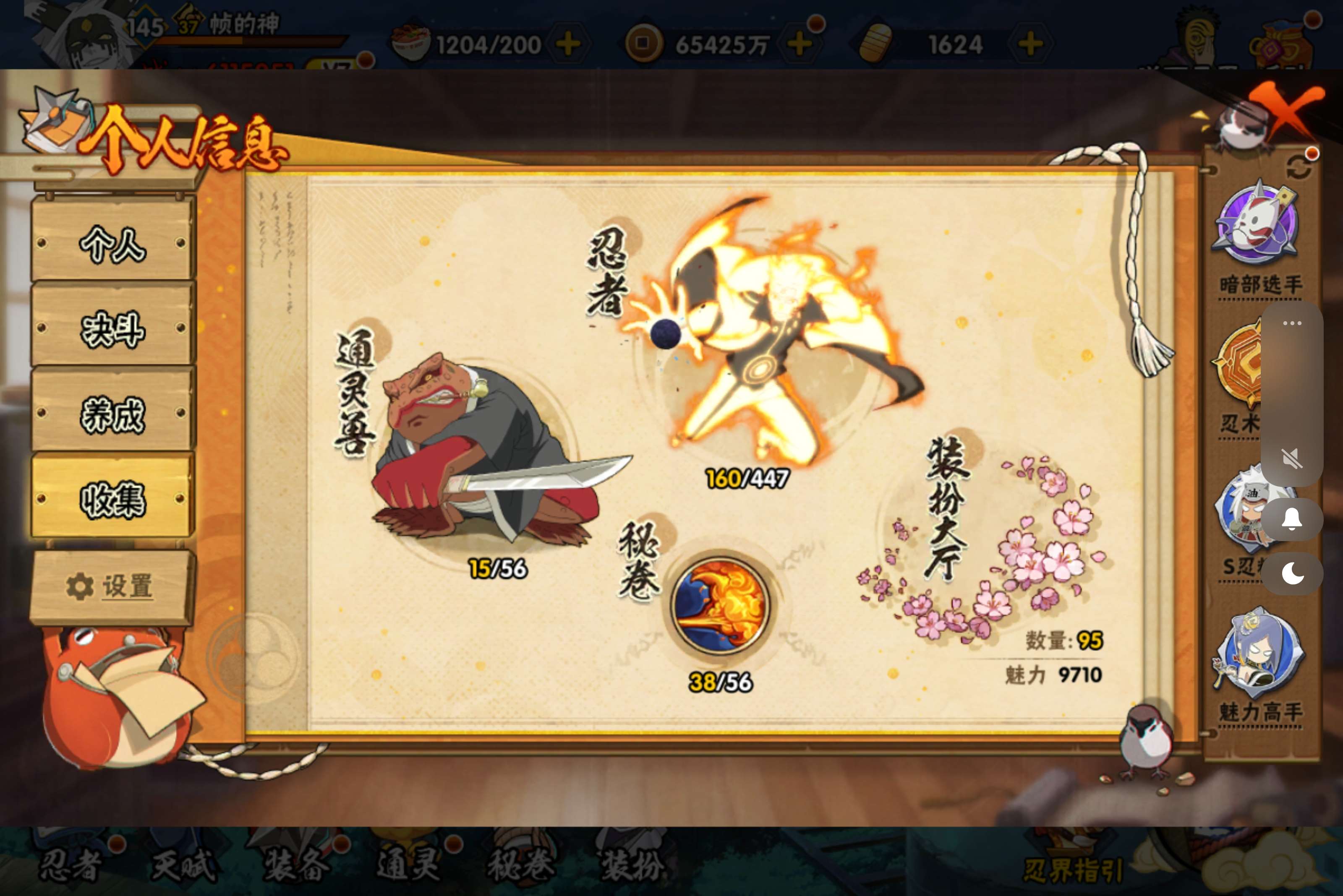 HYCMW446912火影忍者账号详情图8 HYCMW446912火影忍者账号详情图8