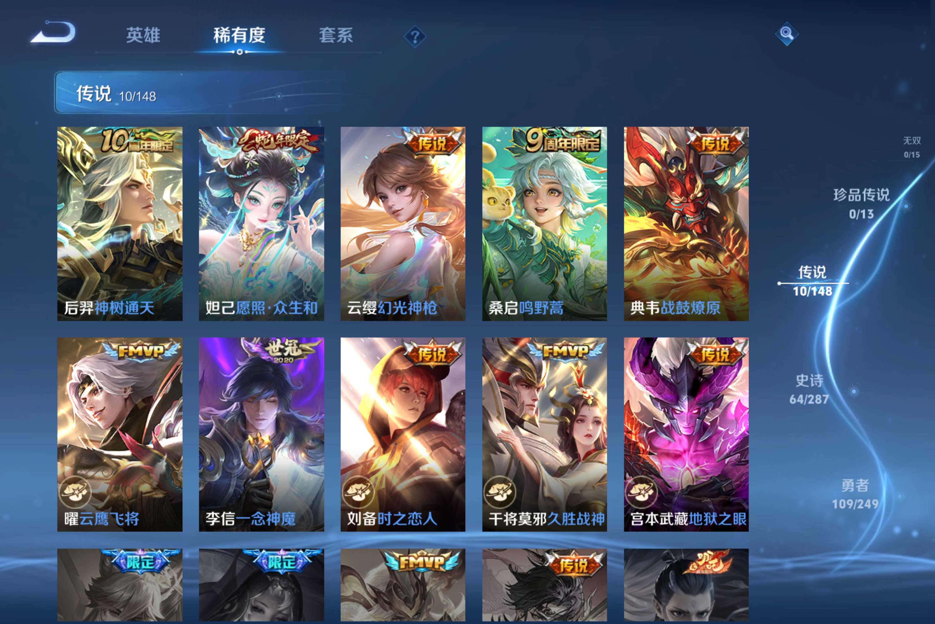 WZCMW4549967王者荣耀账号详情图1 WZCMW4549967王者荣耀账号详情图1