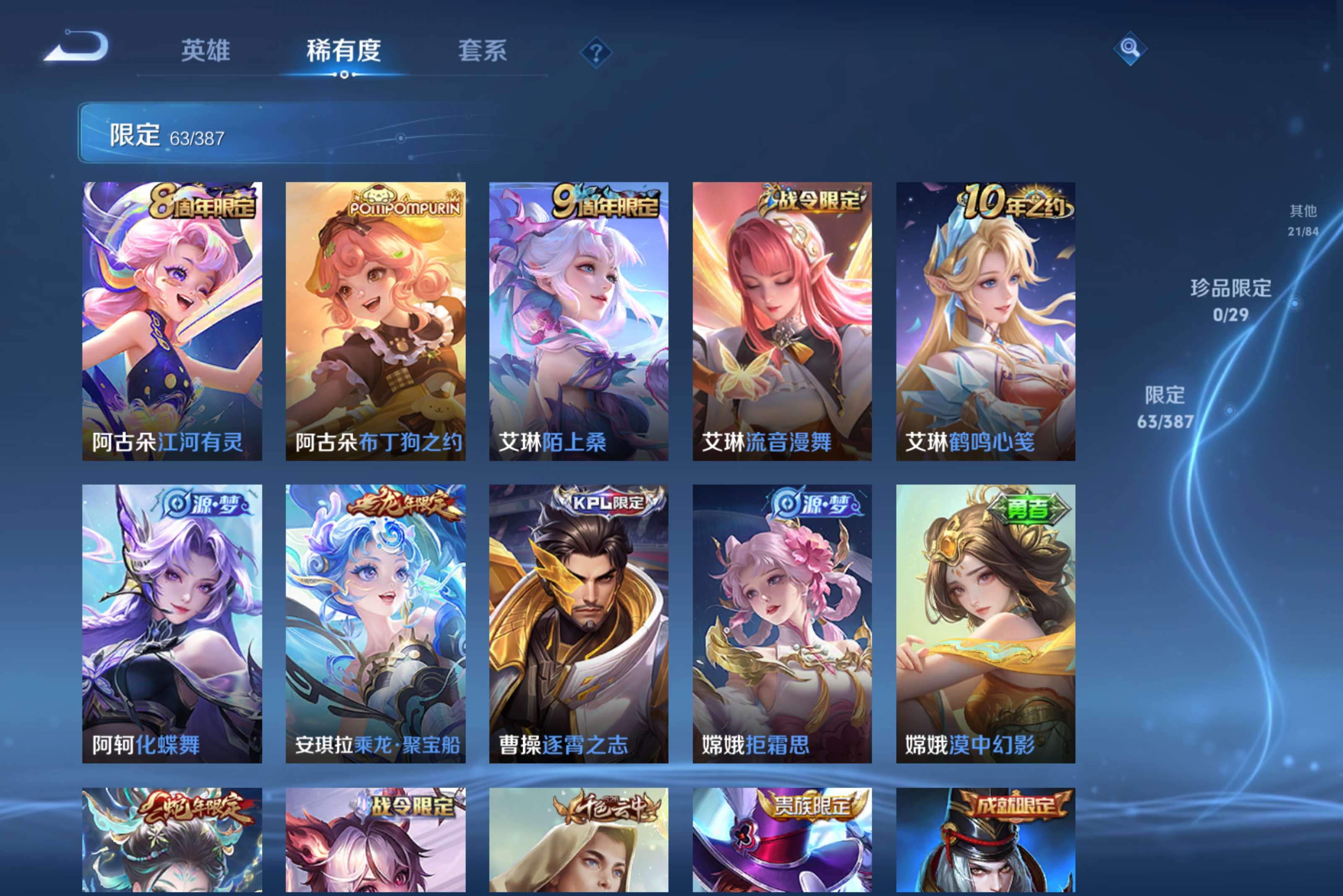 WZCMW4549967王者荣耀账号详情图2 WZCMW4549967王者荣耀账号详情图2
