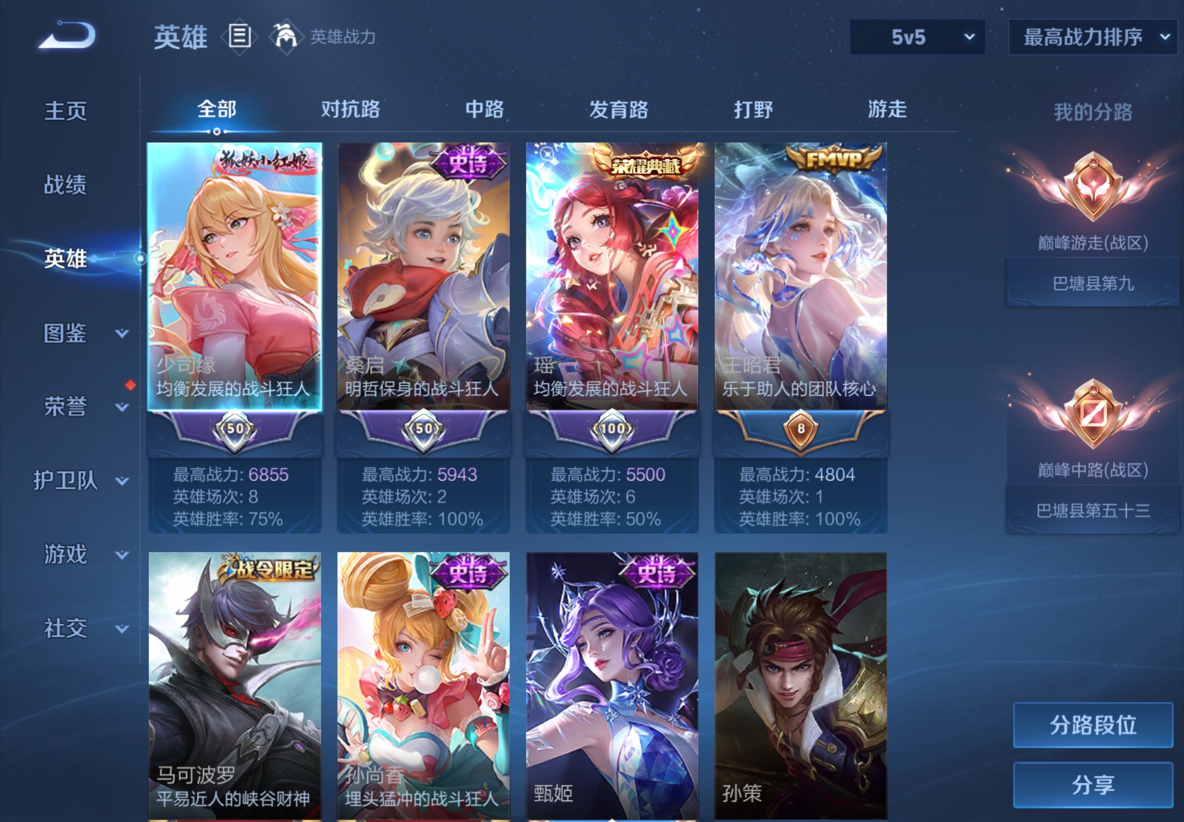 WZCMW4549267王者荣耀账号详情图1 WZCMW4549267王者荣耀账号详情图1