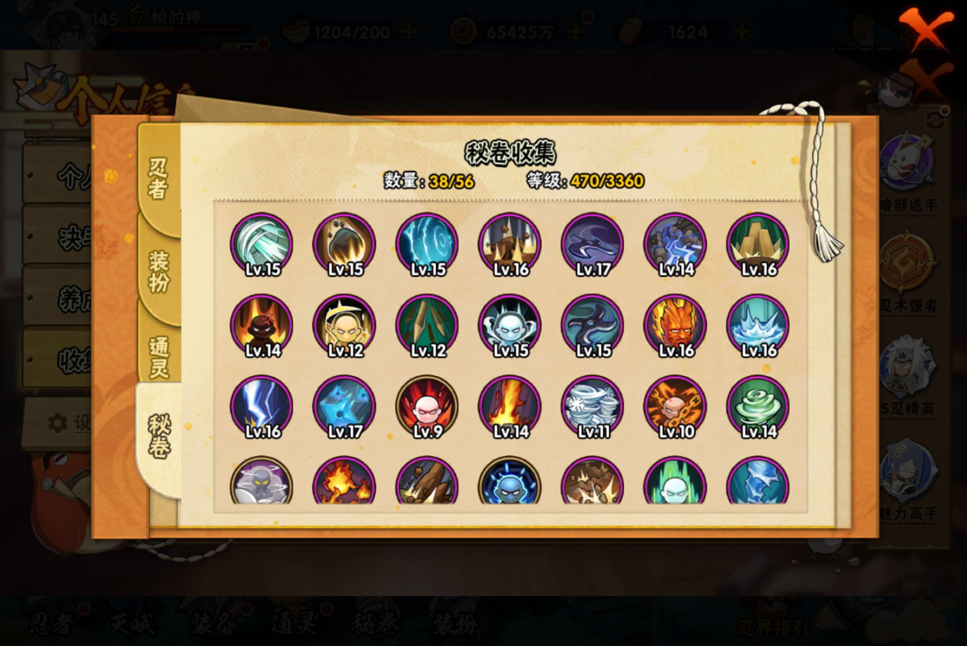 HYCMW446912火影忍者账号详情图10 HYCMW446912火影忍者账号详情图10