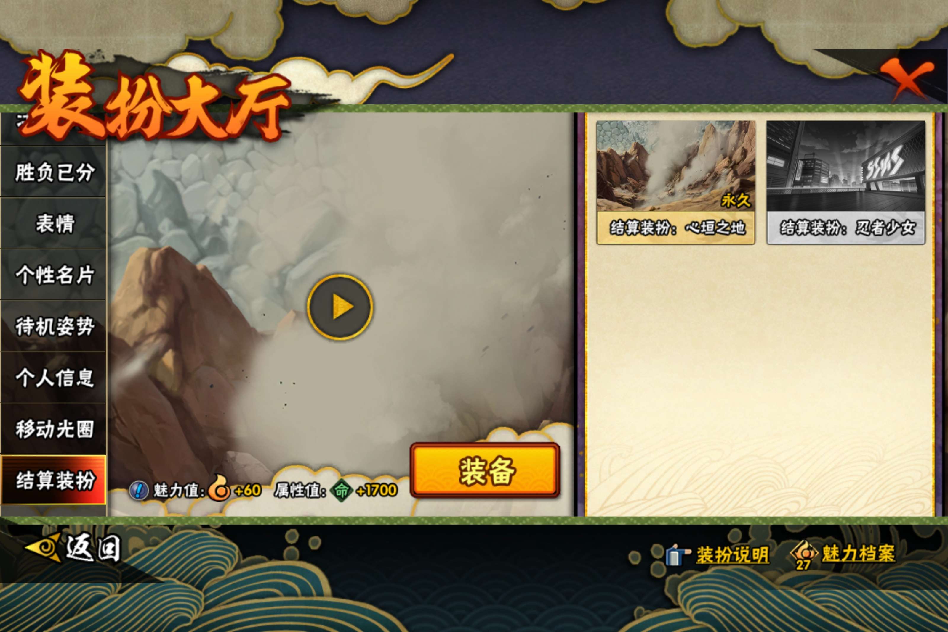 HYCMW447038火影忍者账号详情图19 HYCMW447038火影忍者账号详情图19