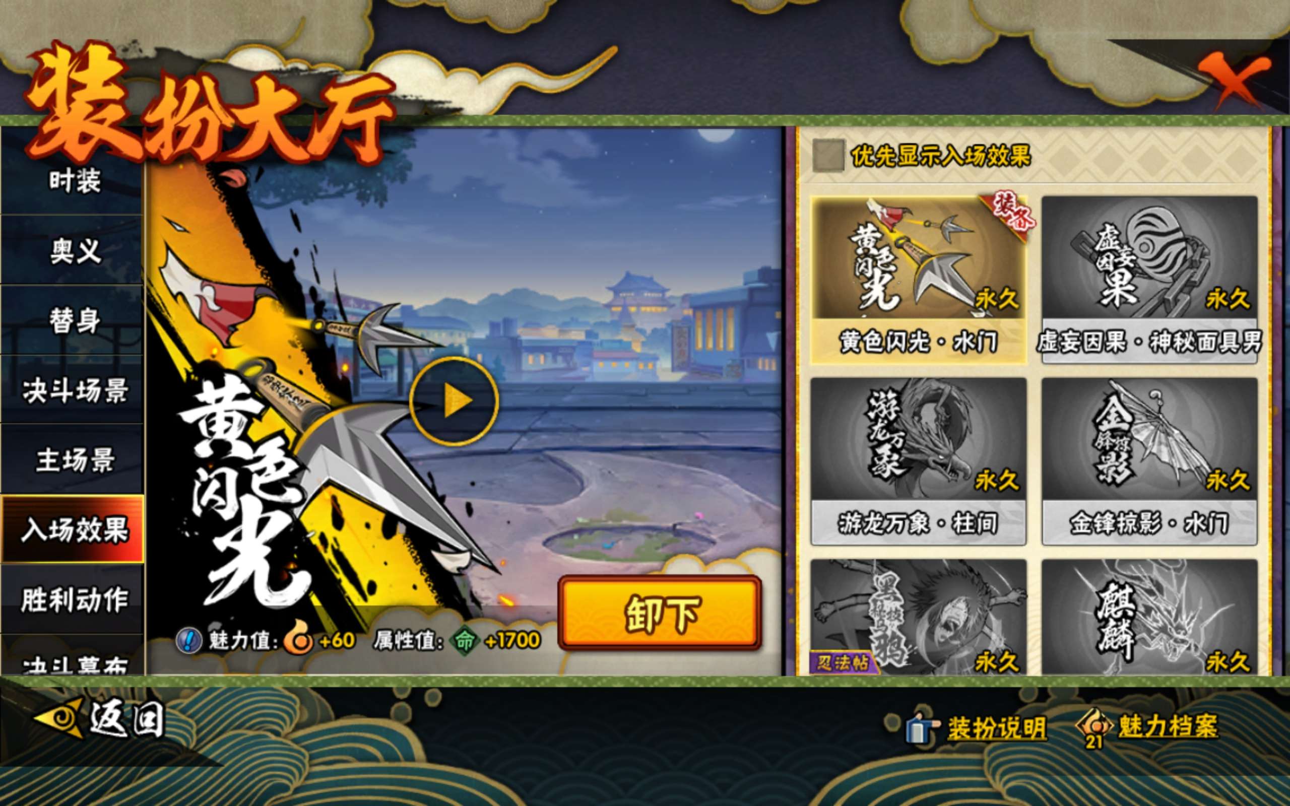 HYCMW447040火影忍者账号详情图9 HYCMW447040火影忍者账号详情图9