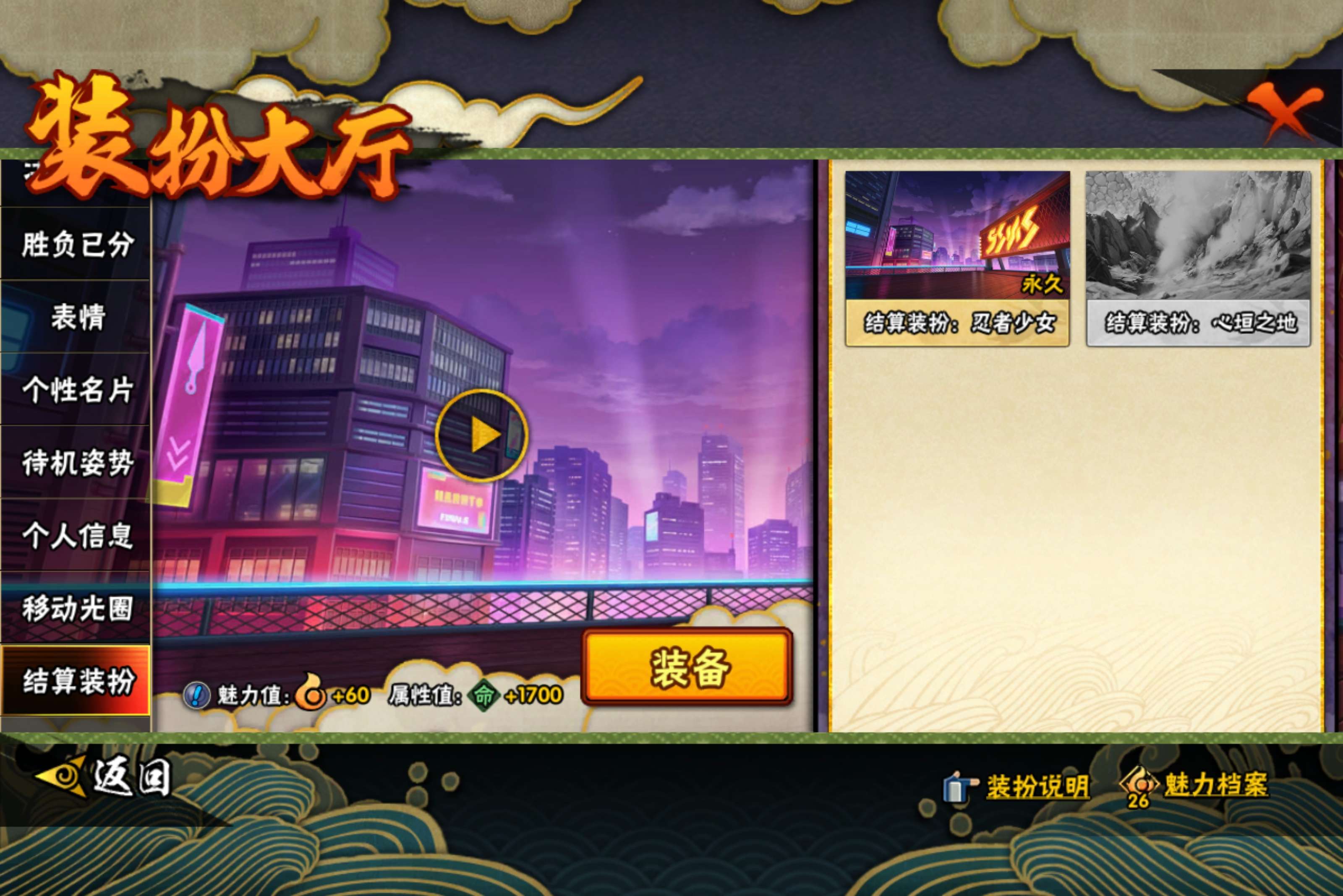 HYCMW447005火影忍者账号详情图19 HYCMW447005火影忍者账号详情图19