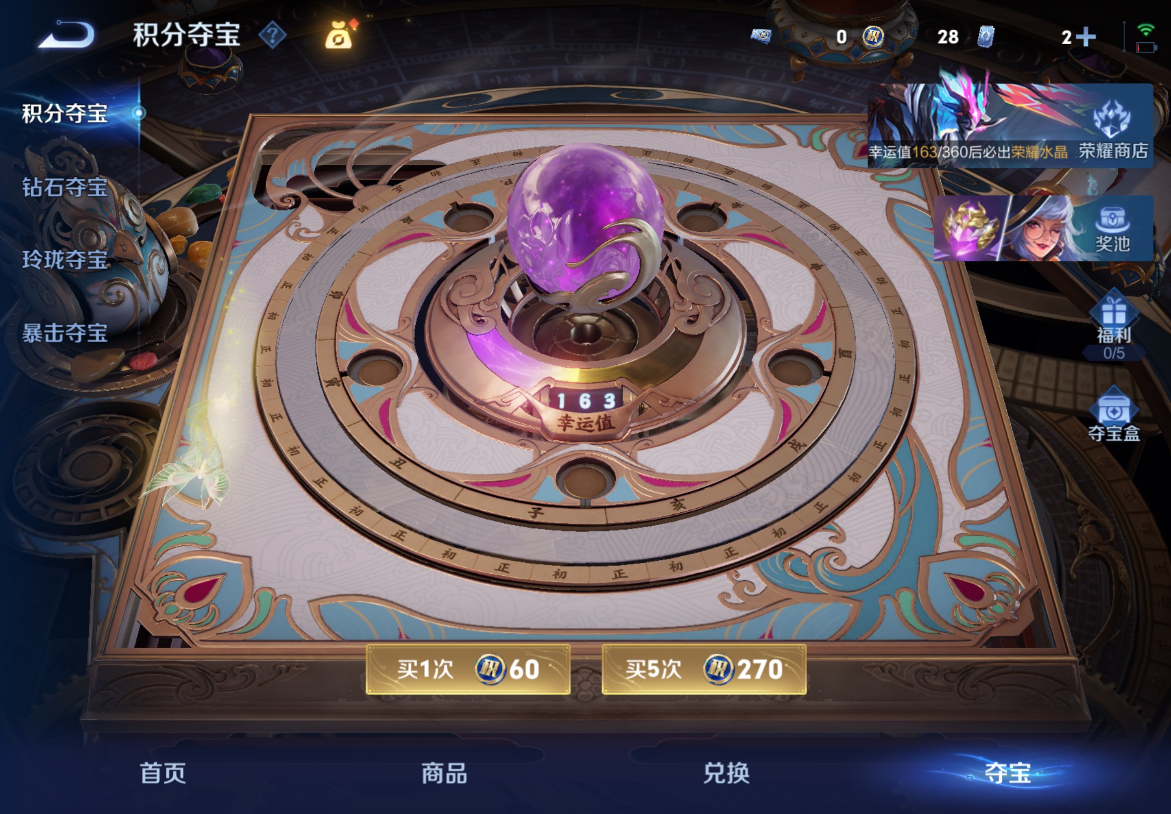 WZCMW4549267王者荣耀账号详情图17 WZCMW4549267王者荣耀账号详情图17