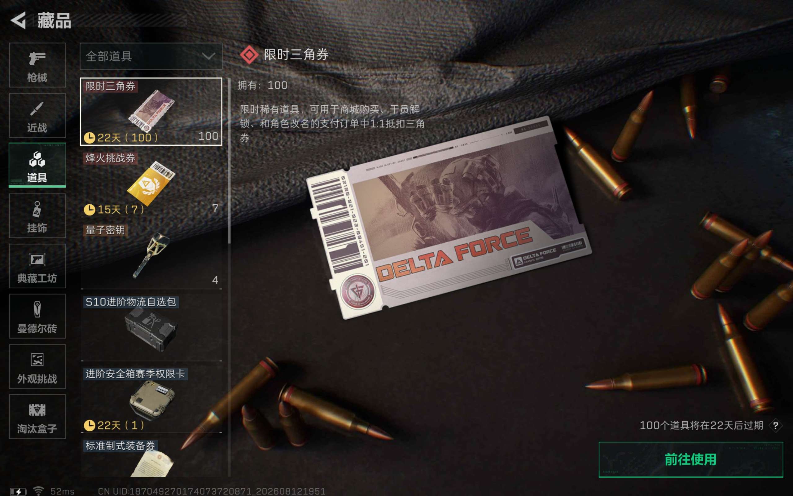 SJZCMW4234711三角洲行动账号详情图7 SJZCMW4234711三角洲行动账号详情图7