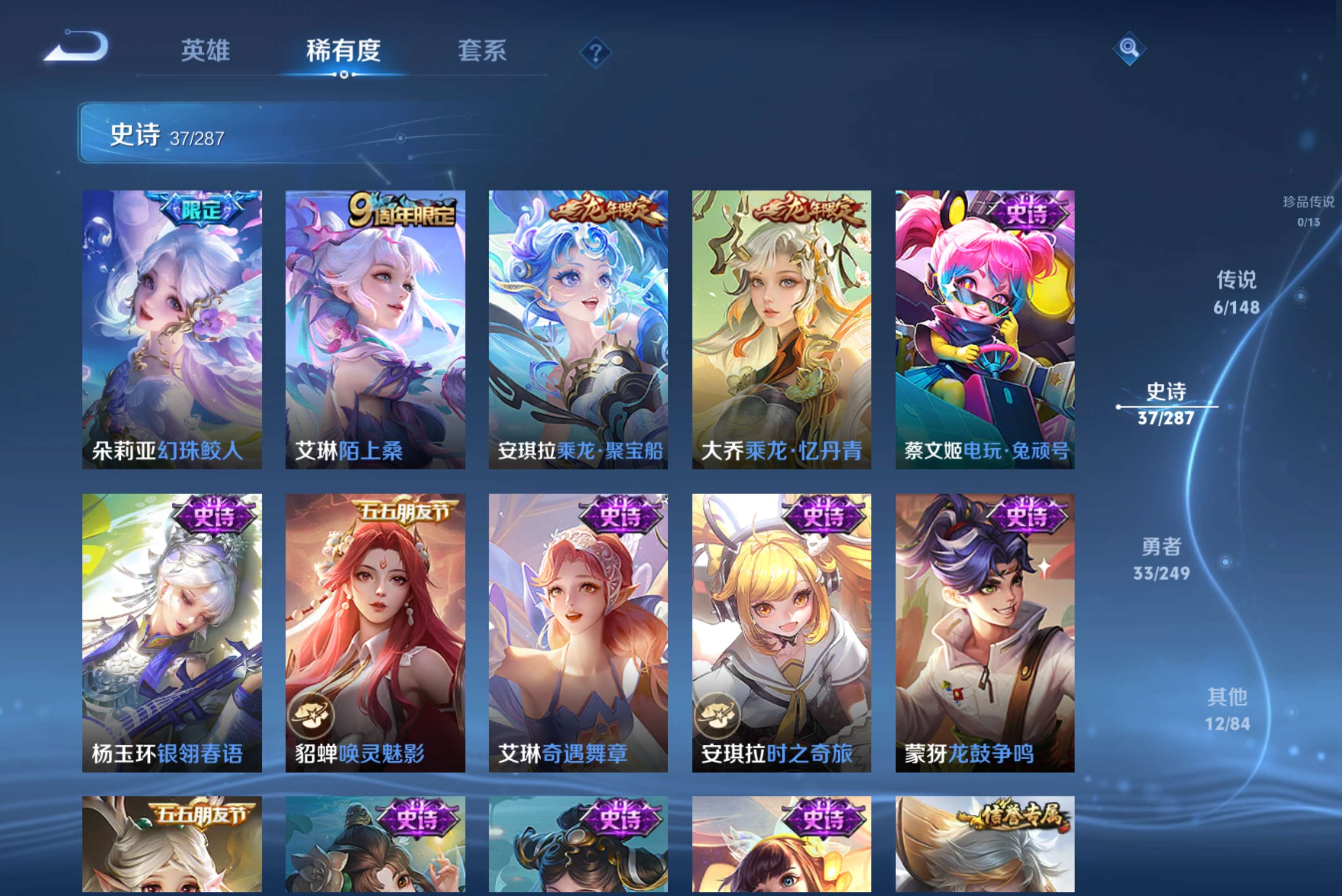WZCMW4549265王者荣耀账号详情图6