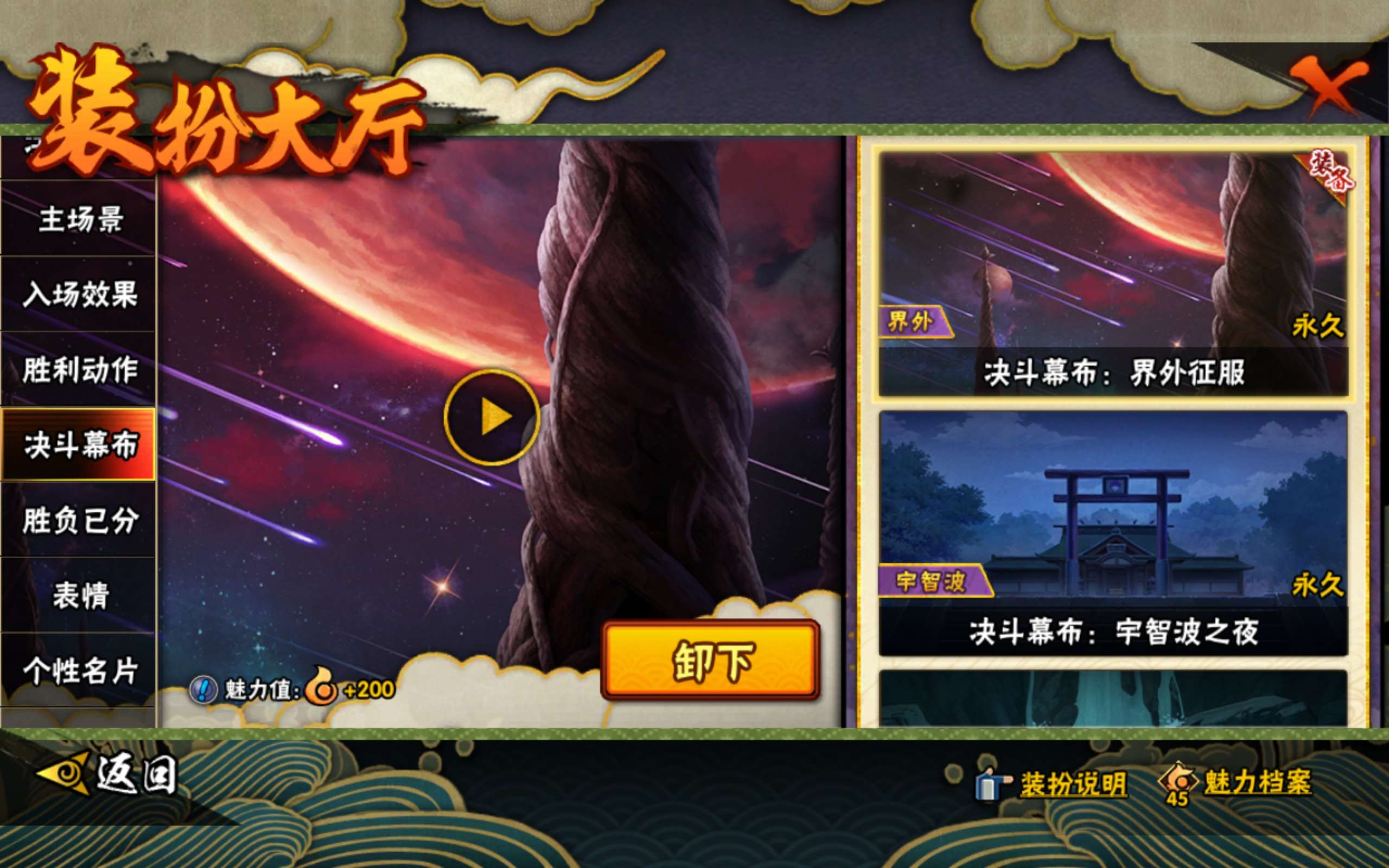 HYCMW446884火影忍者账号详情图20 HYCMW446884火影忍者账号详情图20