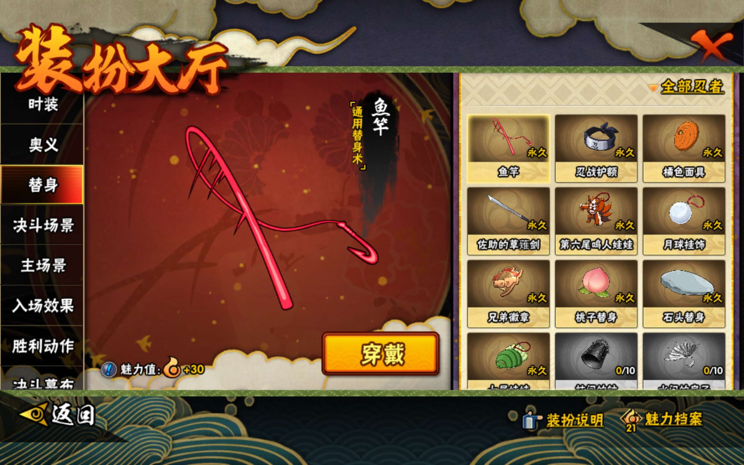 HYCMW447040火影忍者账号详情图7 HYCMW447040火影忍者账号详情图7