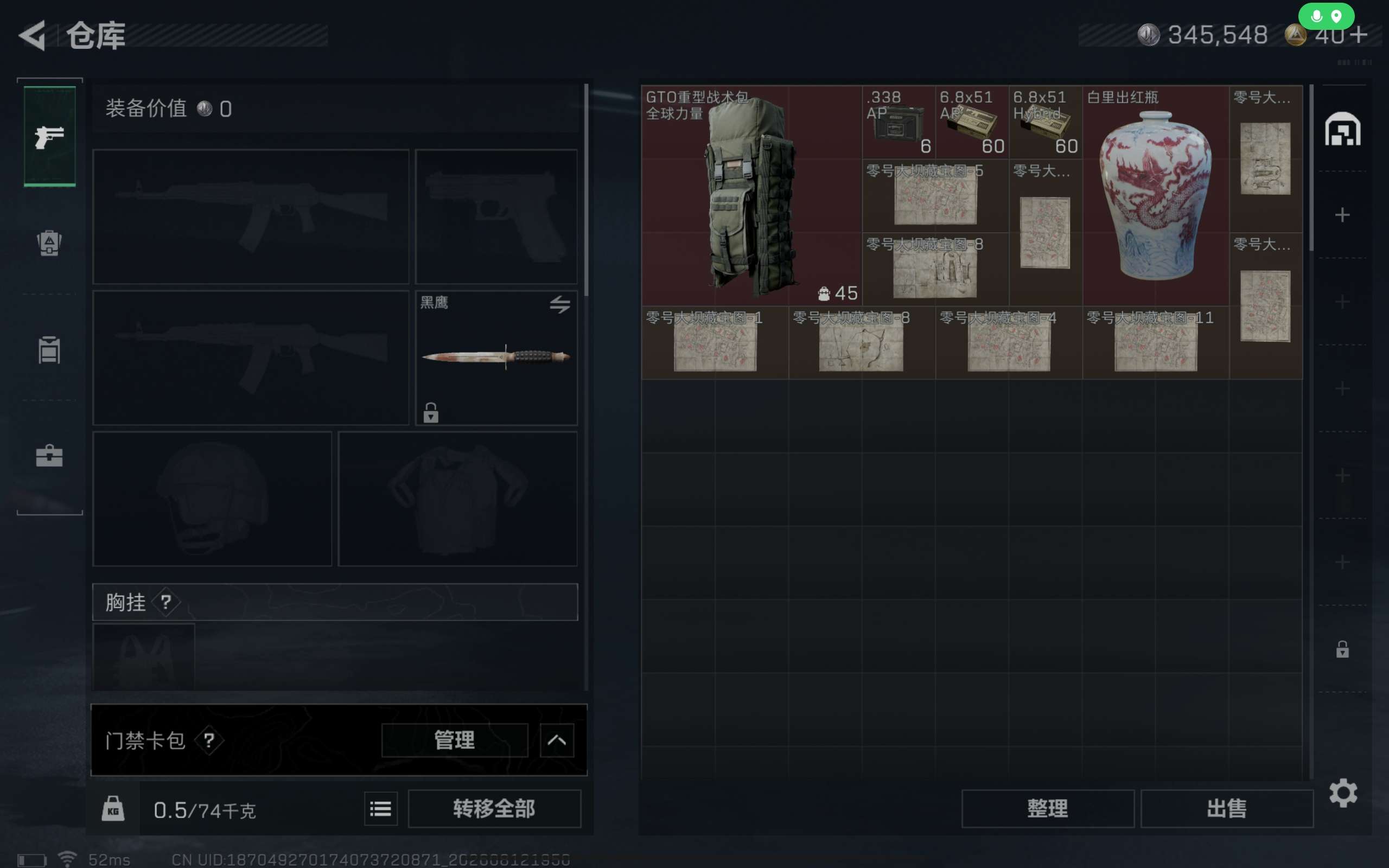 SJZCMW4234711三角洲行动账号详情图3 SJZCMW4234711三角洲行动账号详情图3