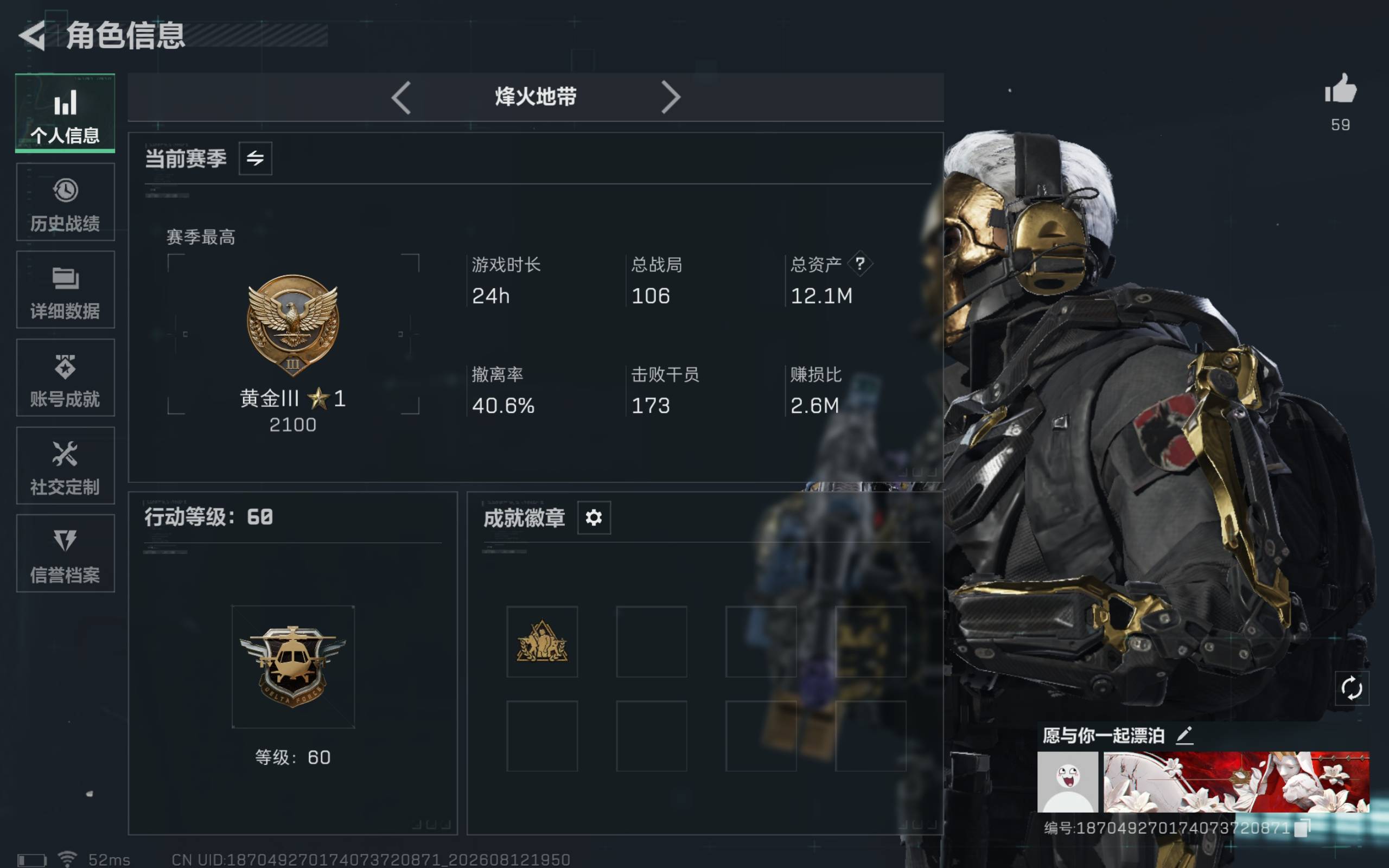SJZCMW4234711三角洲行动账号详情图1 SJZCMW4234711三角洲行动账号详情图1