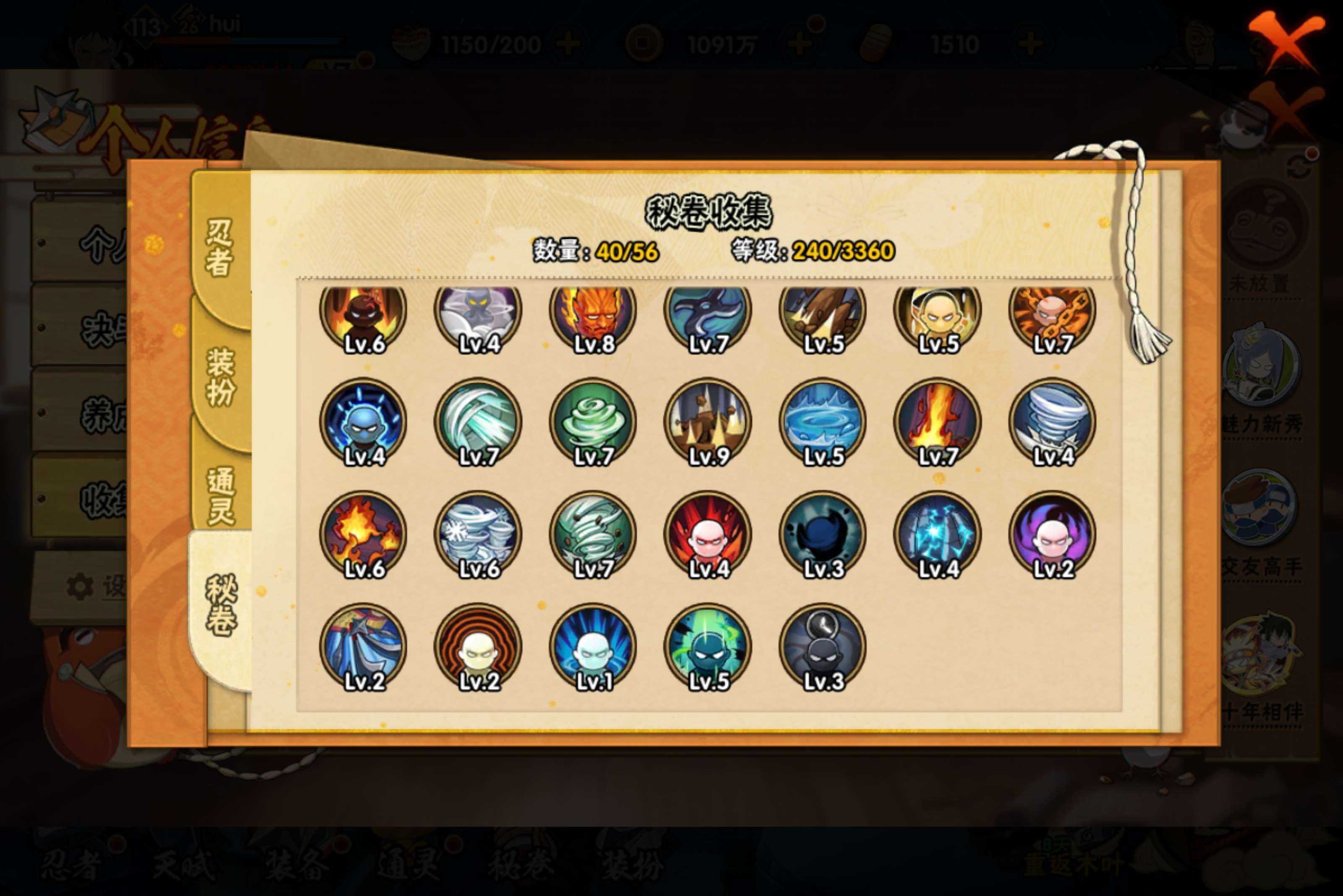 HYCMW447005火影忍者账号详情图8 HYCMW447005火影忍者账号详情图8