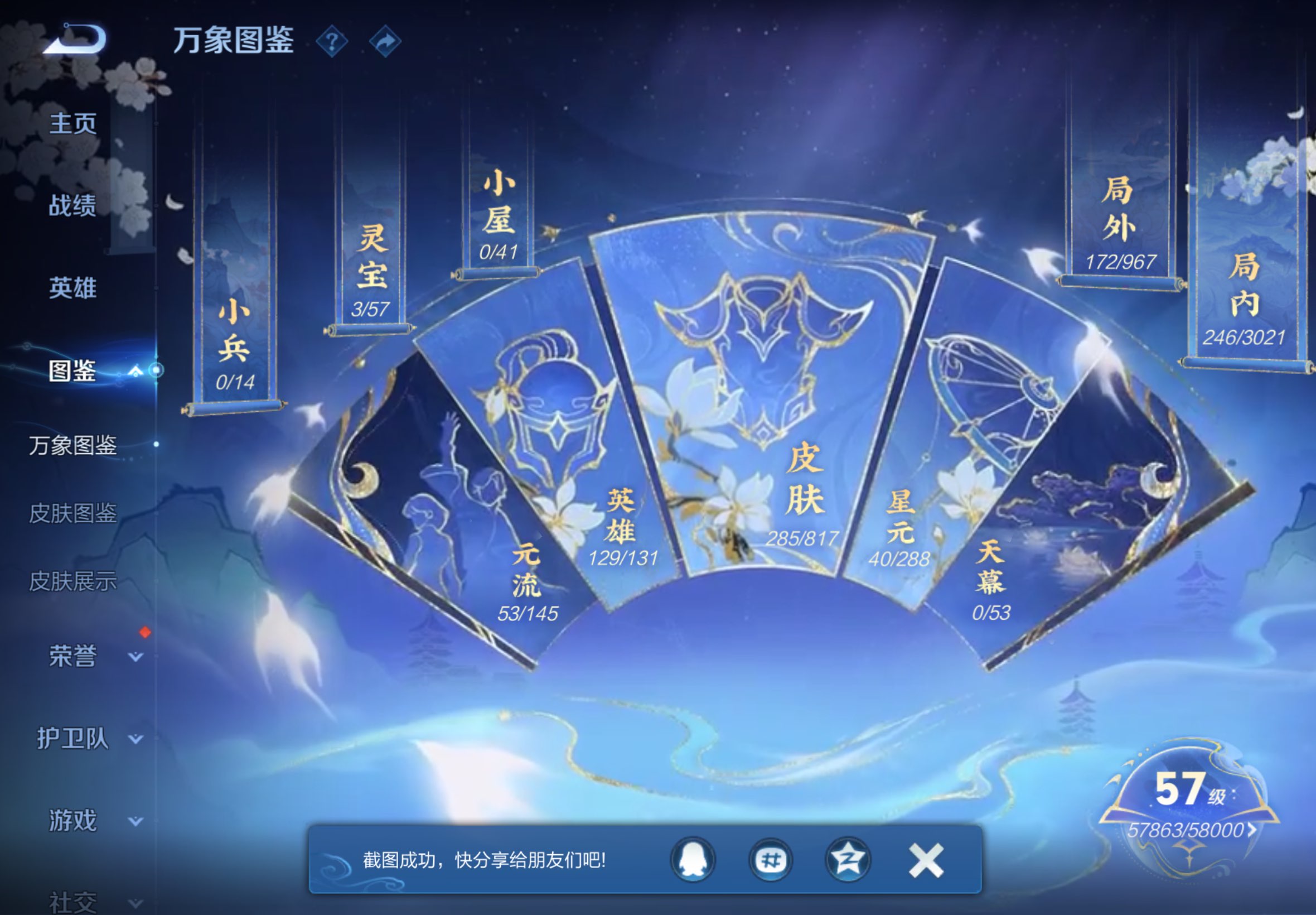 WZCMW4549267王者荣耀账号详情图2 WZCMW4549267王者荣耀账号详情图2