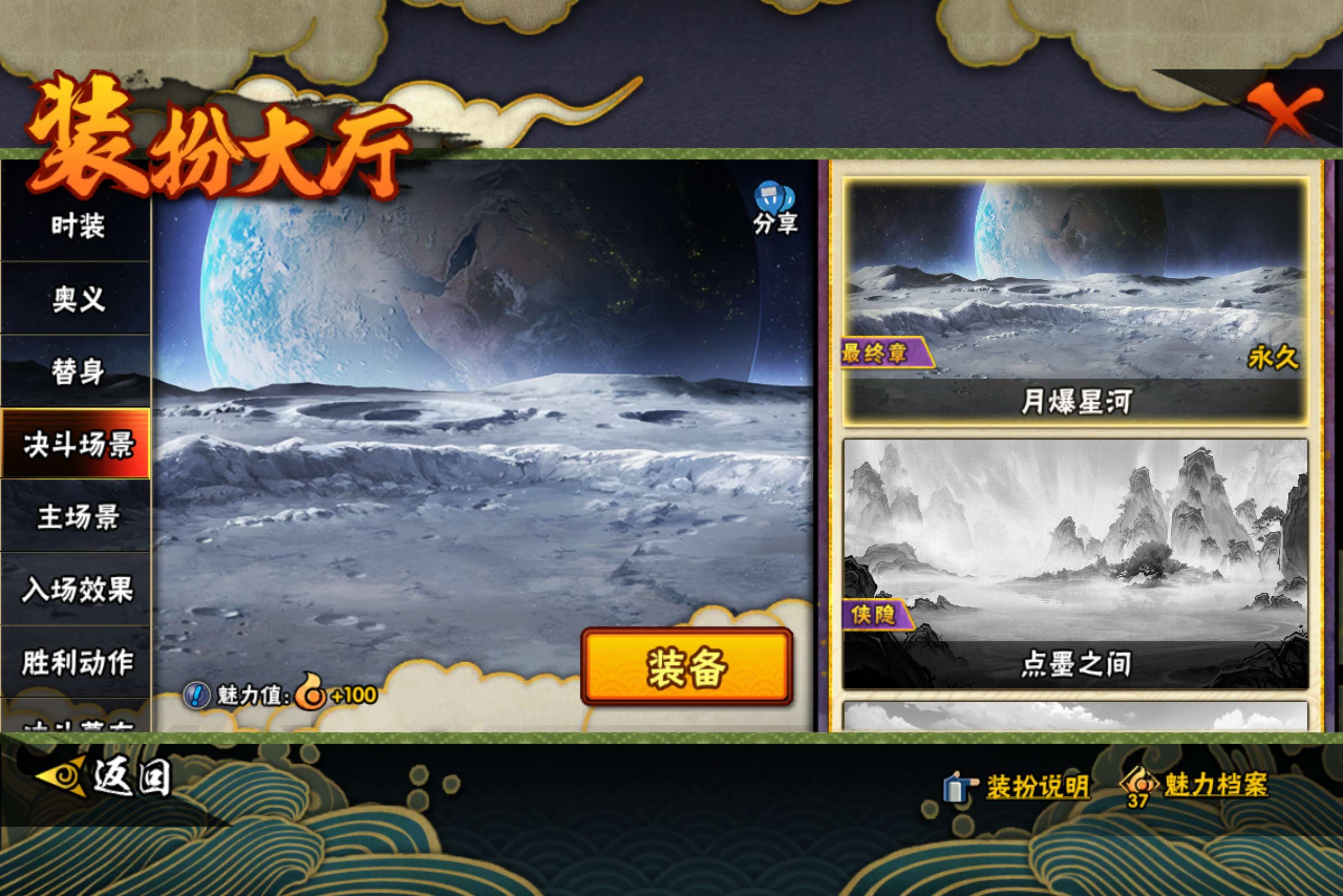 HYCMW446912火影忍者账号详情图16 HYCMW446912火影忍者账号详情图16