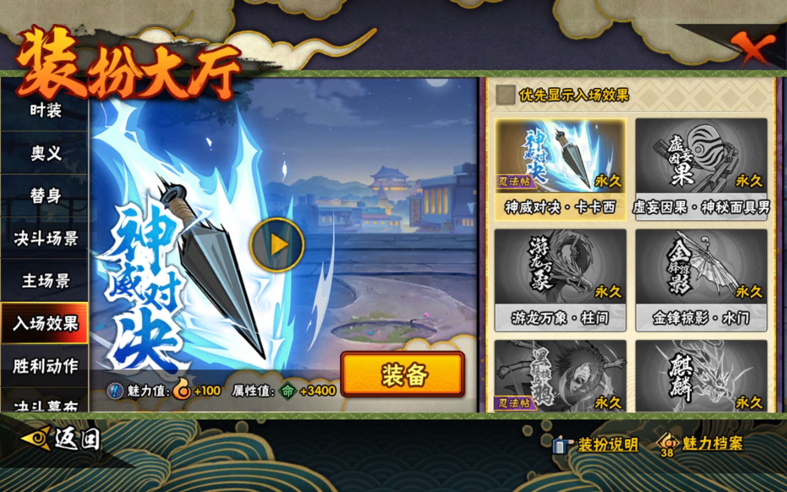 HYCMW447004火影忍者账号详情图16 HYCMW447004火影忍者账号详情图16