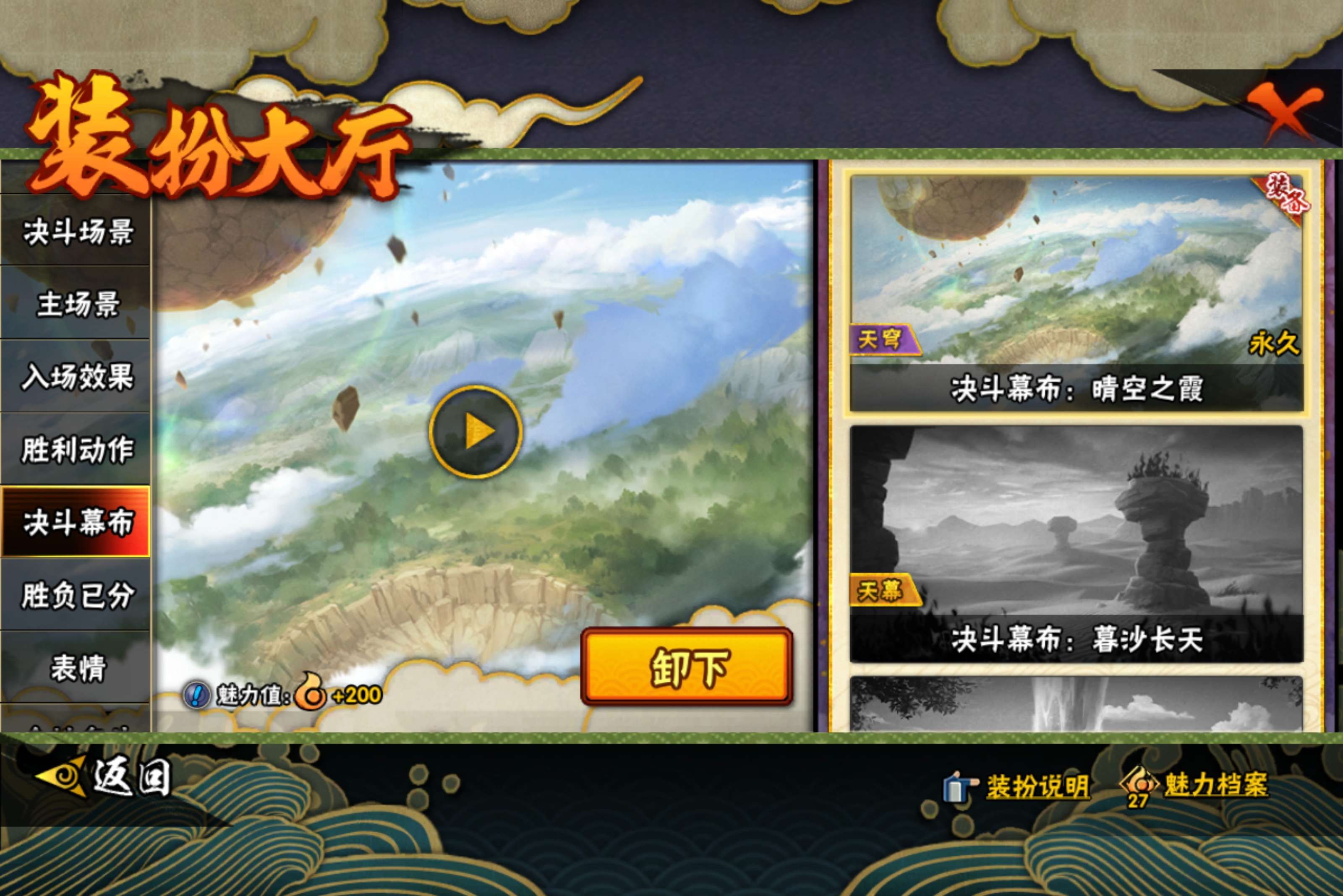 HYCMW447038火影忍者账号详情图15 HYCMW447038火影忍者账号详情图15
