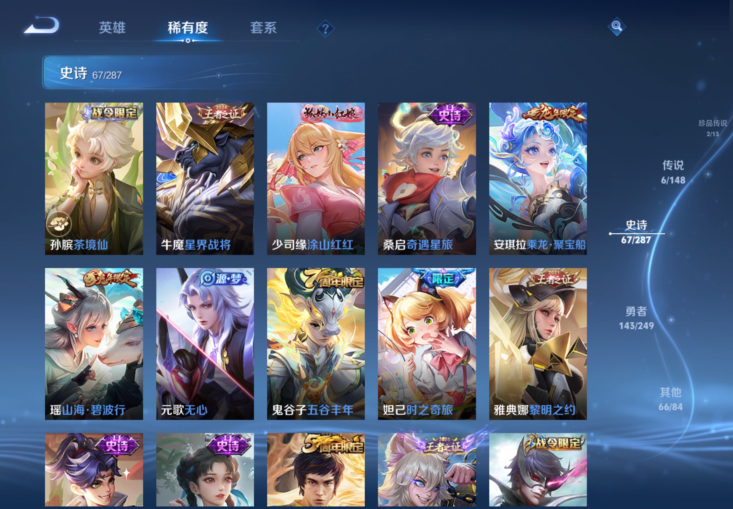 WZCMW4549267王者荣耀账号详情图8 WZCMW4549267王者荣耀账号详情图8