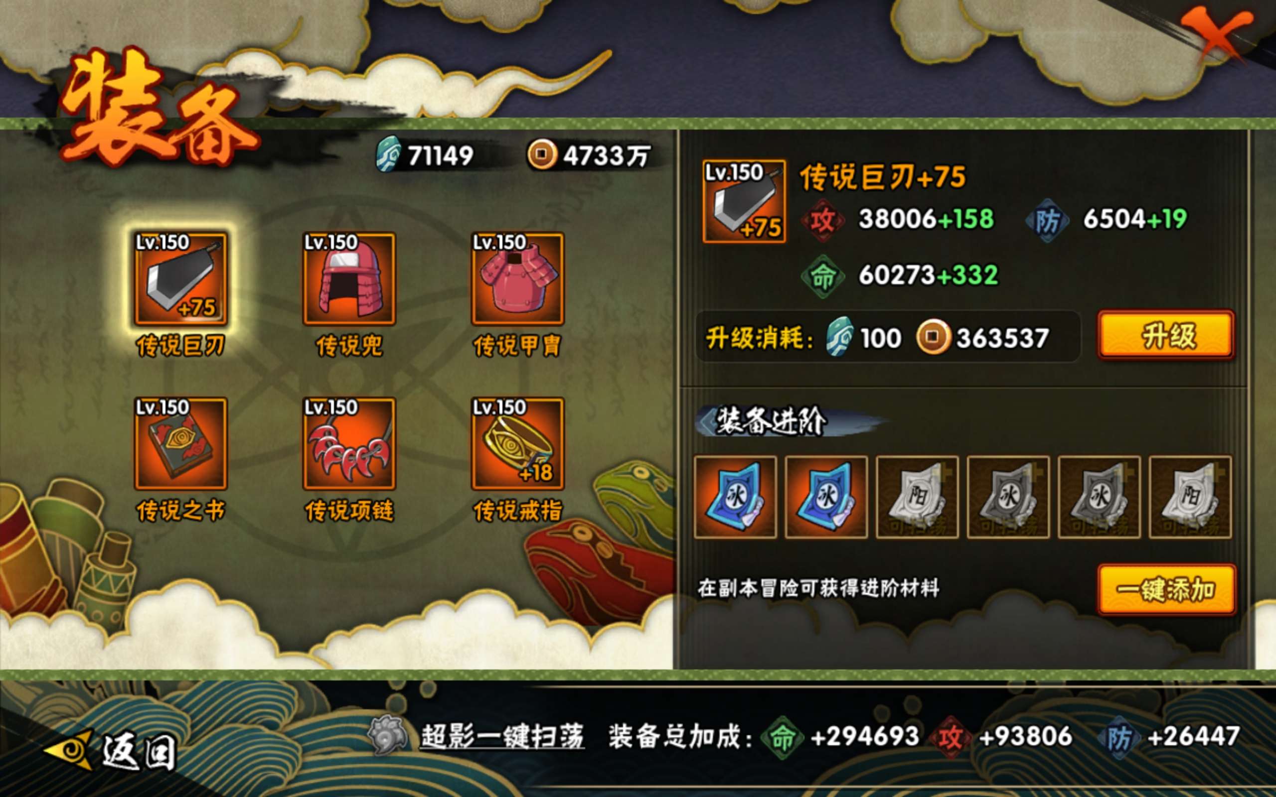 HYCMW447004火影忍者账号详情图21 HYCMW447004火影忍者账号详情图21