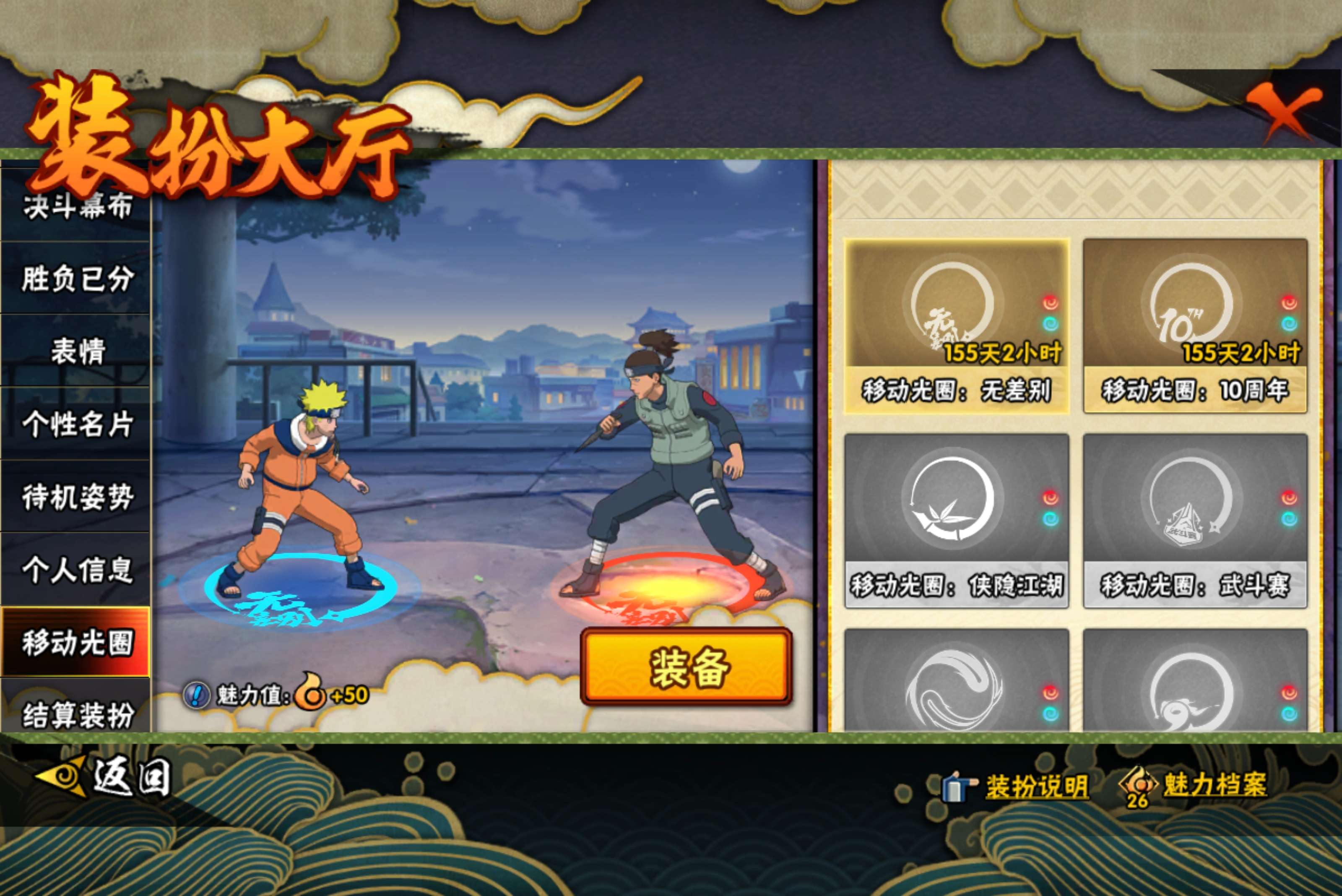 HYCMW447005火影忍者账号详情图18 HYCMW447005火影忍者账号详情图18