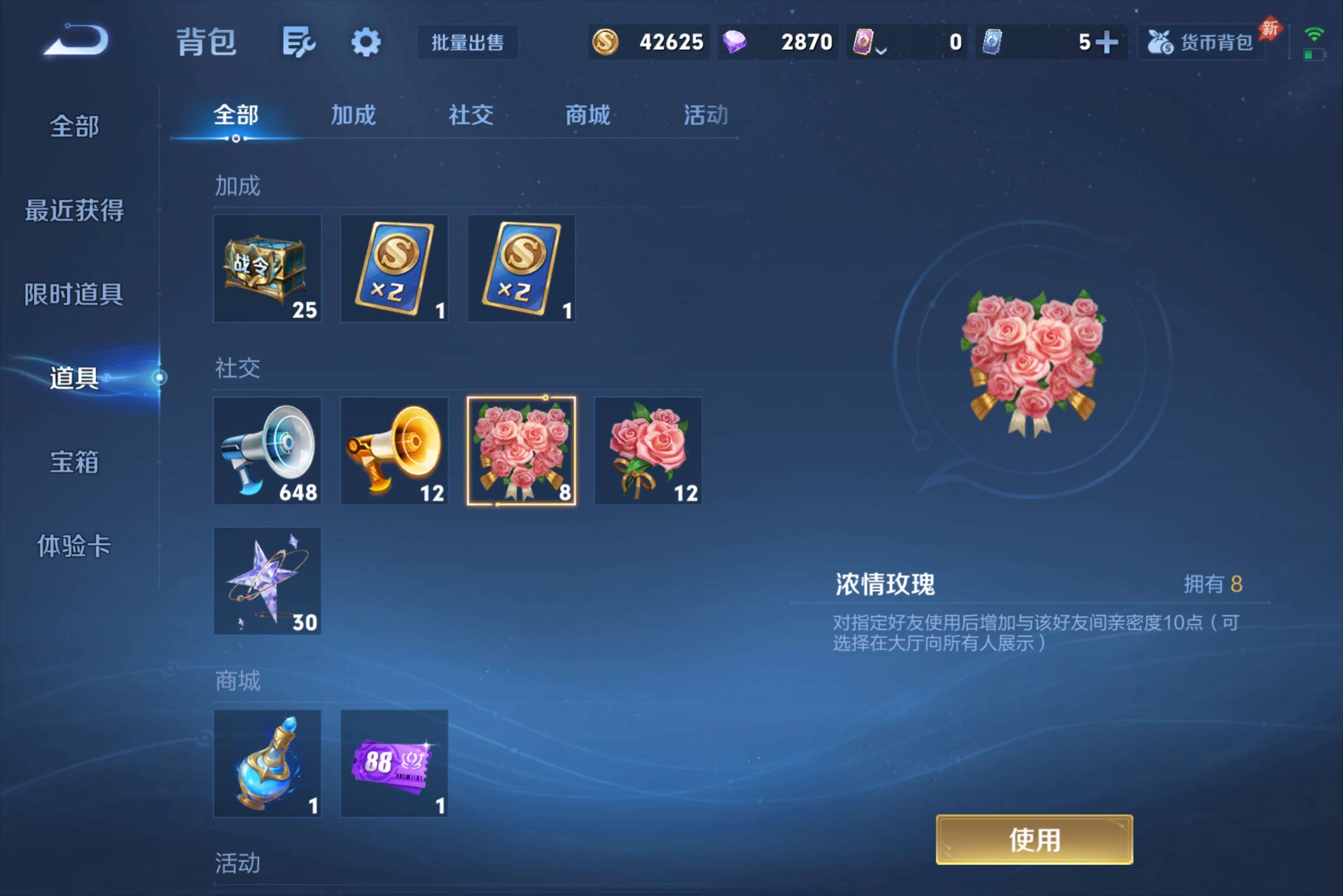 WZCMW4549967王者荣耀账号详情图9 WZCMW4549967王者荣耀账号详情图9