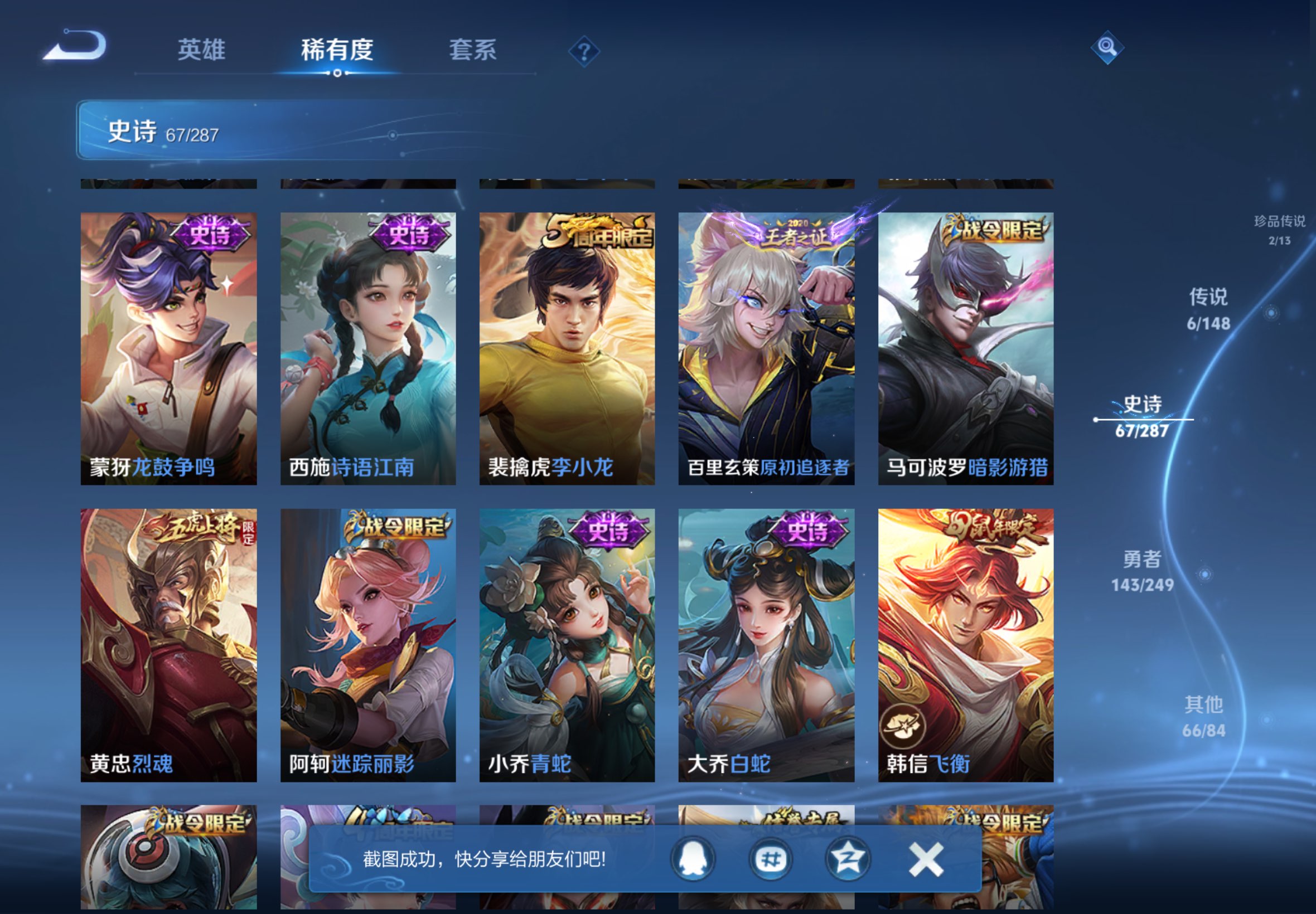 WZCMW4549267王者荣耀账号详情图9 WZCMW4549267王者荣耀账号详情图9
