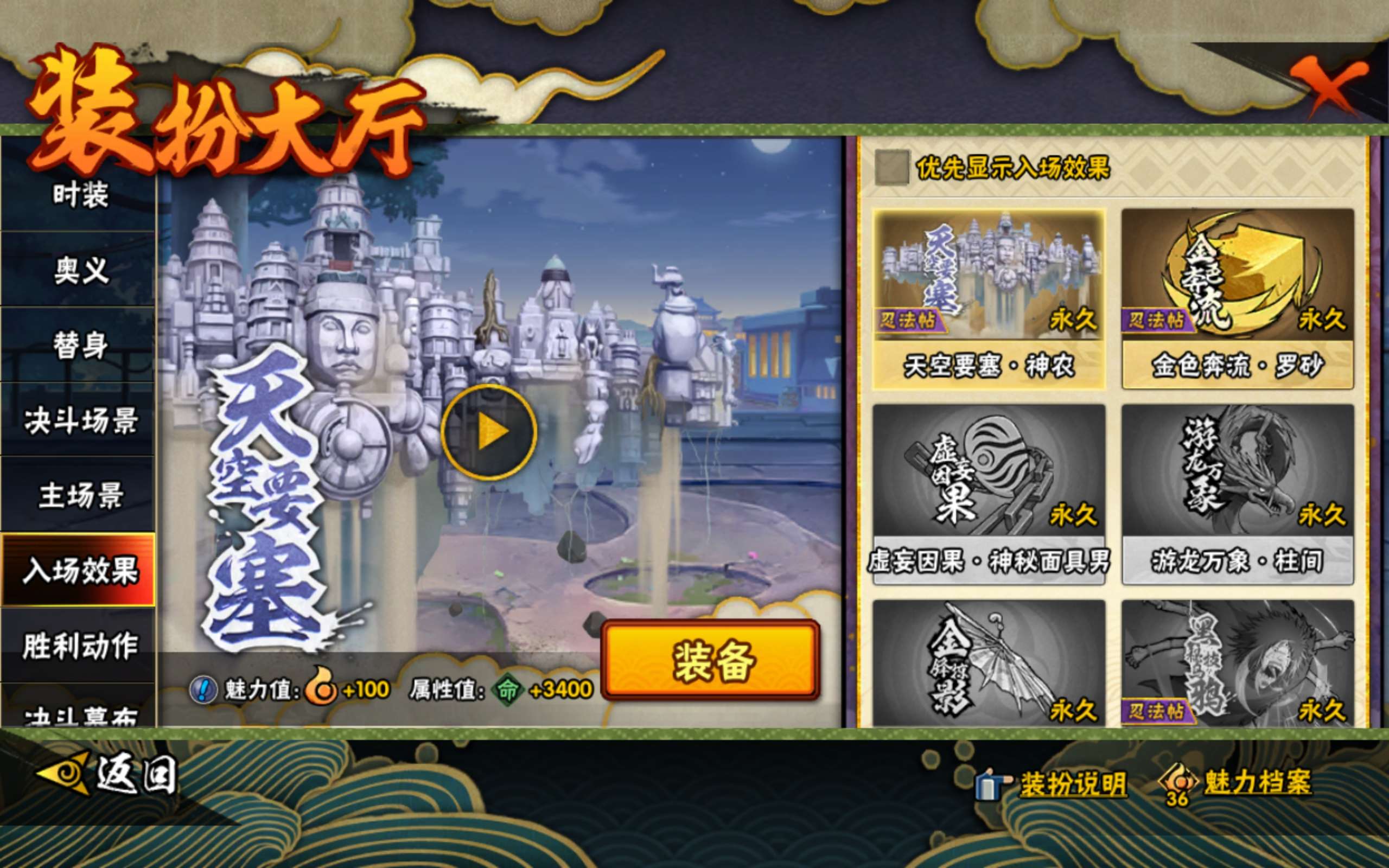 HYCMW447039火影忍者账号详情图13 HYCMW447039火影忍者账号详情图13