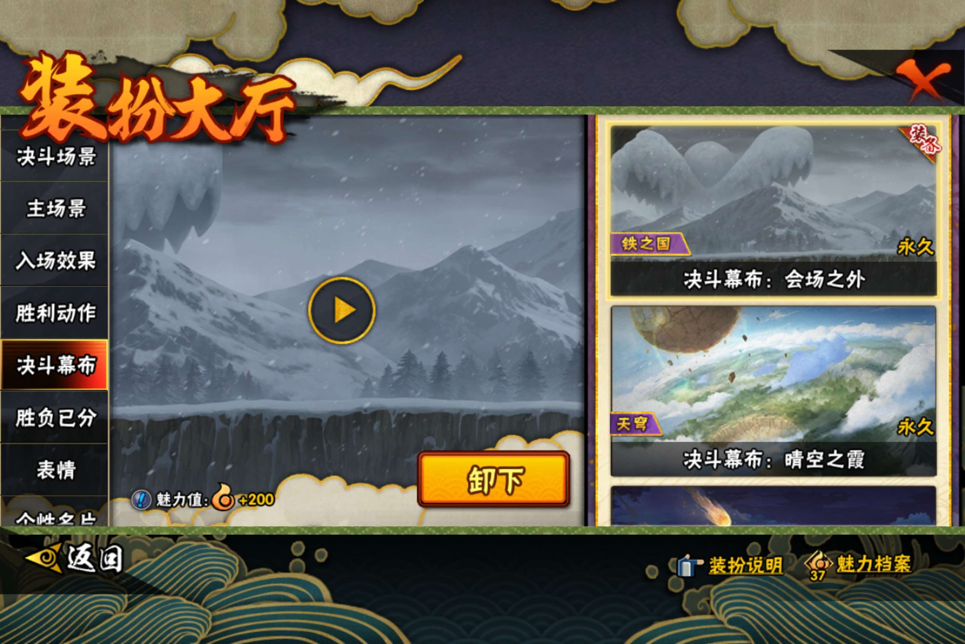 HYCMW446912火影忍者账号详情图20 HYCMW446912火影忍者账号详情图20
