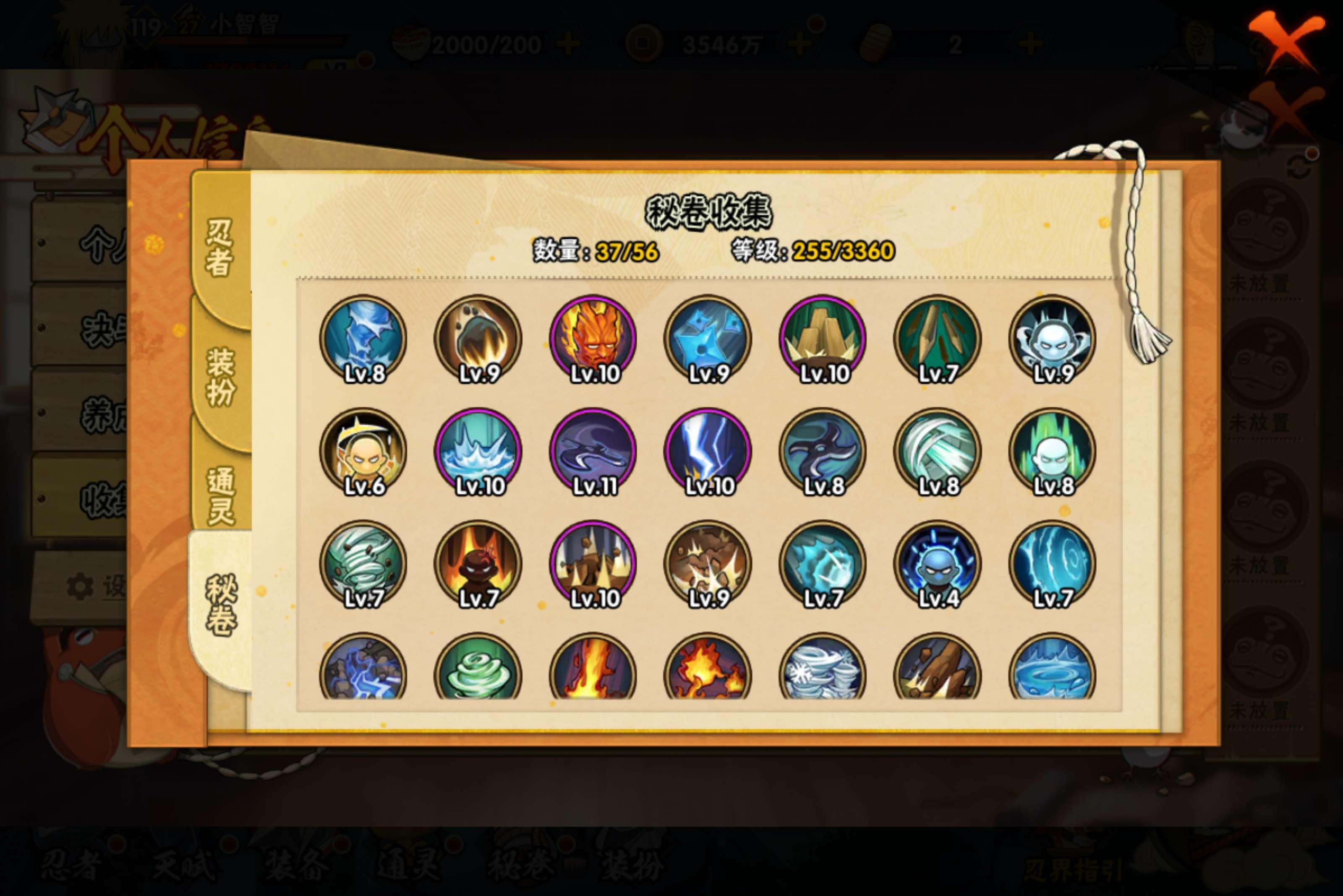 HYCMW447038火影忍者账号详情图6 HYCMW447038火影忍者账号详情图6