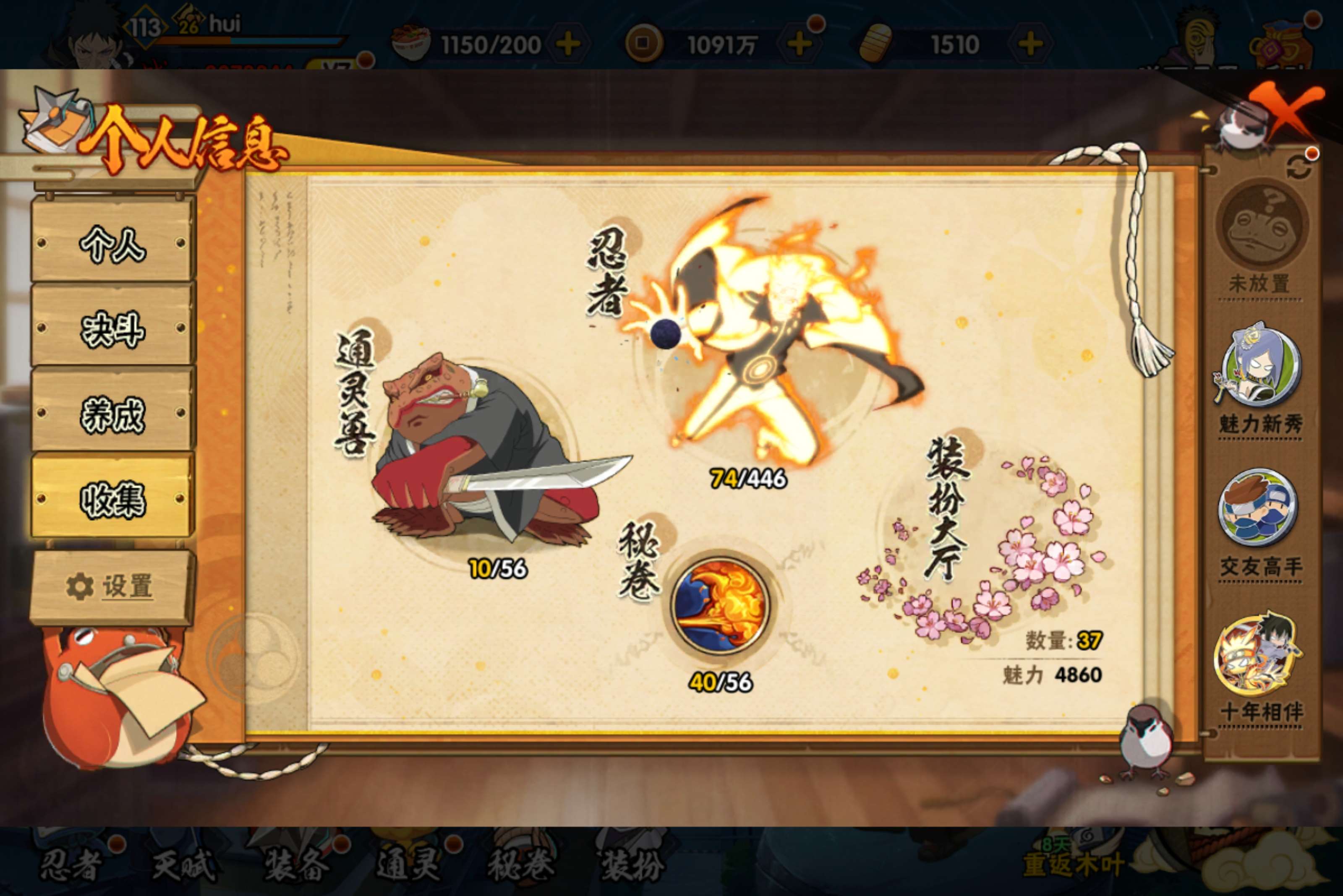 HYCMW447005火影忍者账号详情图5 HYCMW447005火影忍者账号详情图5